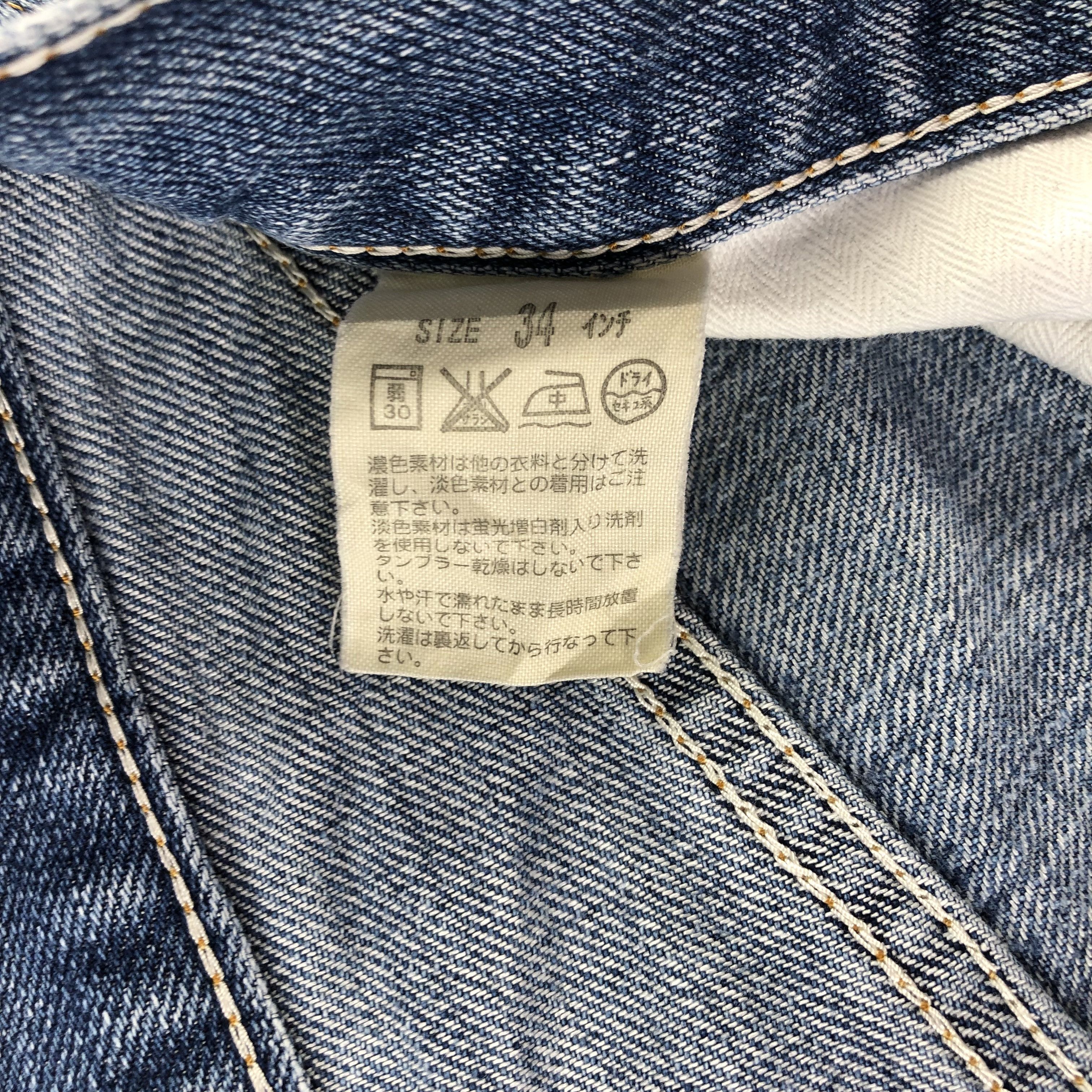 Levi's Vintage Levi's 503 Jeans Faded Blue Denim KJ1469 Size US 33 - 11 Thumbnail