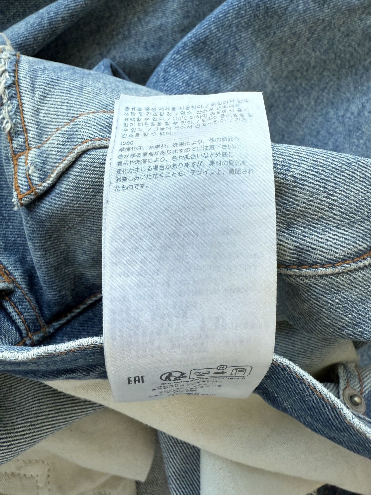 Maison Margiela Maison Margiela High Waisted Denim Jeans Size US 29 - 6 Thumbnail
