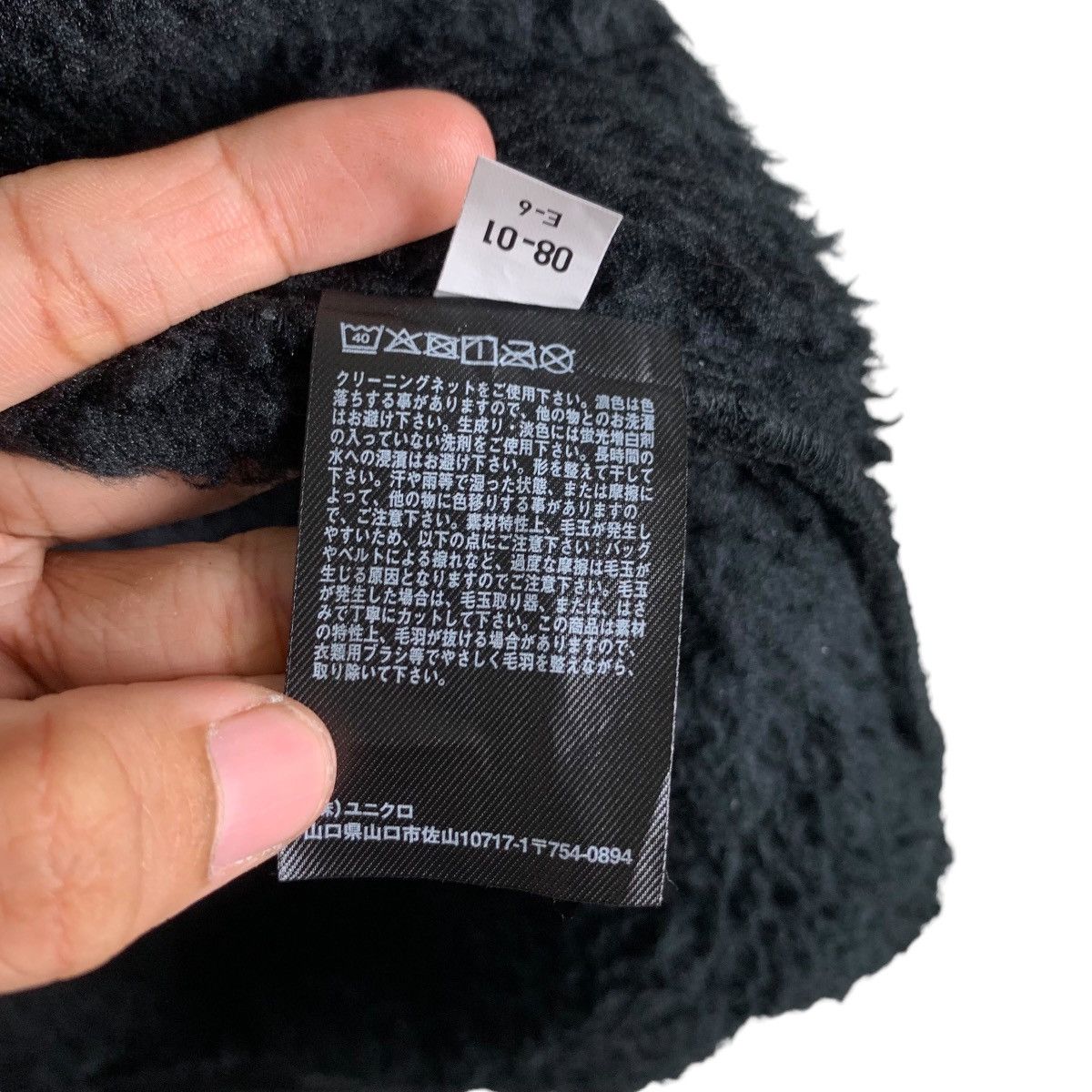 Uniqlo × White Mountaineering UNIQLO X WHITE MOUNTAINEERING FLEECE JACKET #1370-C62 Size US XL / EU 56 / 4 - 18 Thumbnail