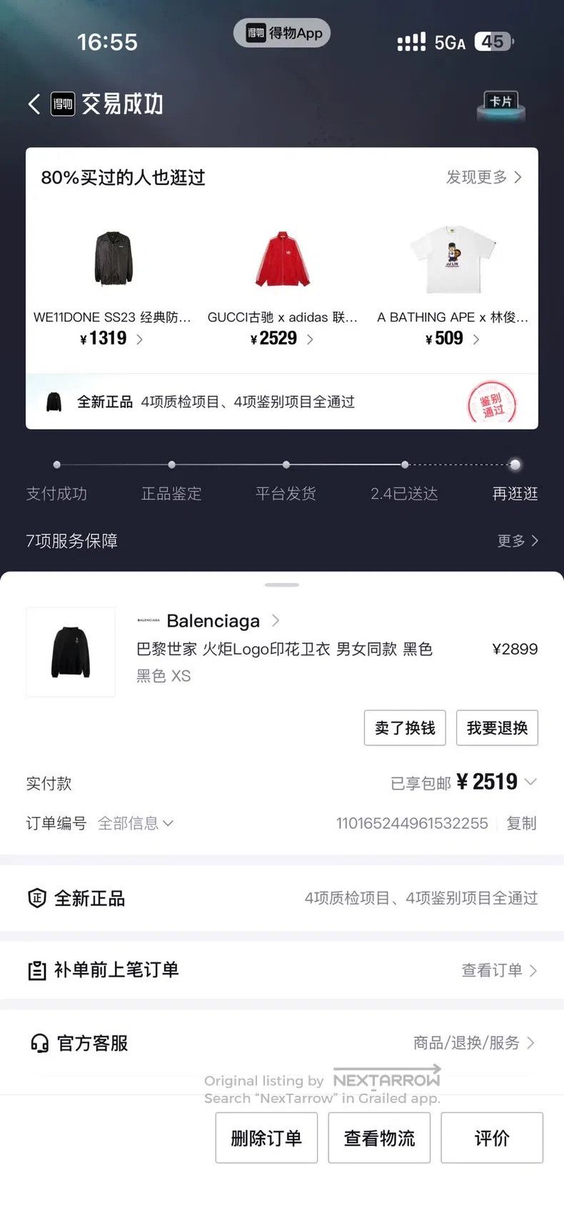 Other Balenciaga Torch Sweatshirt Size US XS / EU 42 / 0 - 8 Thumbnail