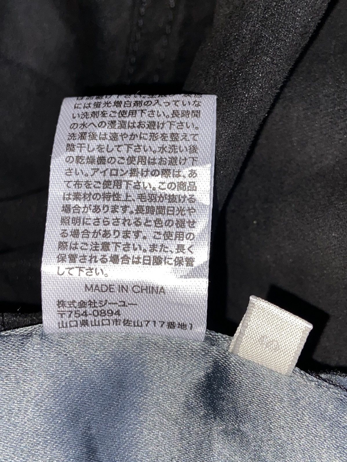Designer × GU × Japanese Brand GU Black Jacket Size US M / EU 48-50 / 2 - 13 Thumbnail