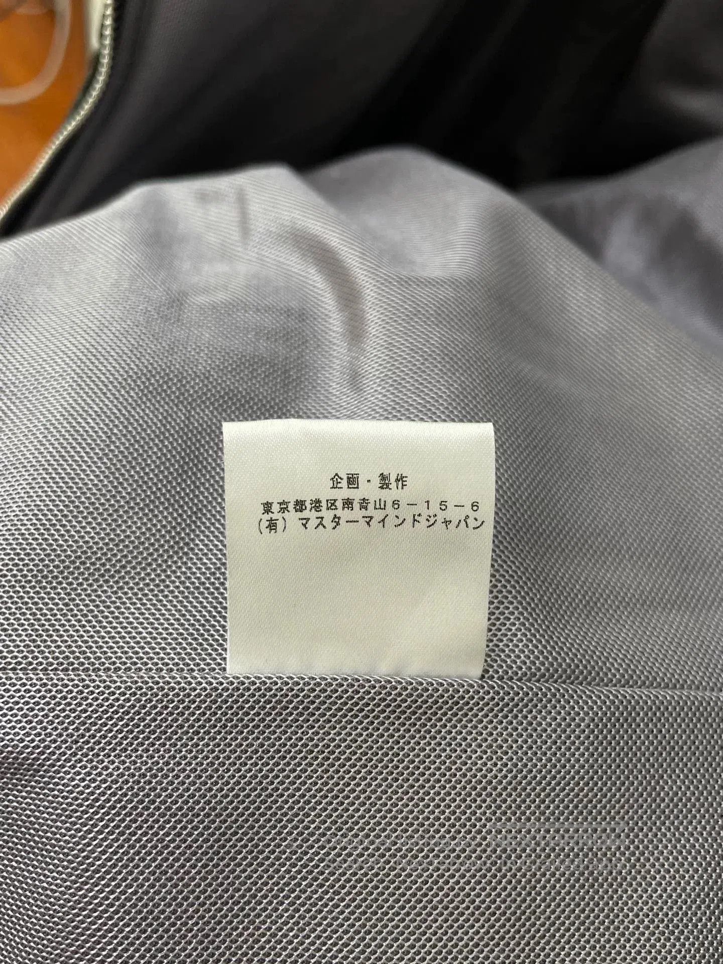 Mastermind Japan Mastermind Japan Coated Cotton Jacket. Size US M / EU 48-50 / 2 - 5 Thumbnail