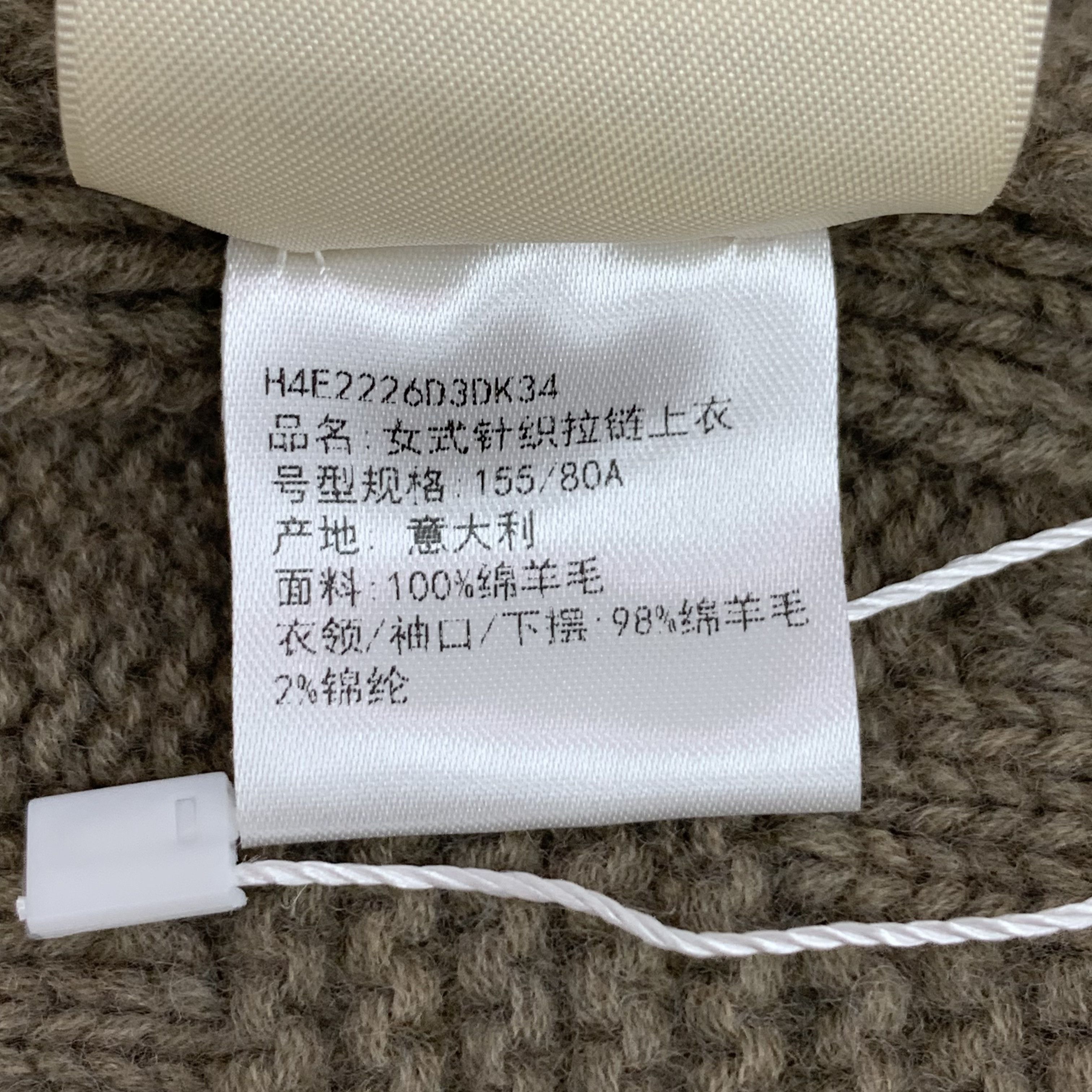 Hermes Hermes Textured Wool Zip Knit Jacket (XXS) Size XXS / US 00 / IT 34 - 3 Thumbnail
