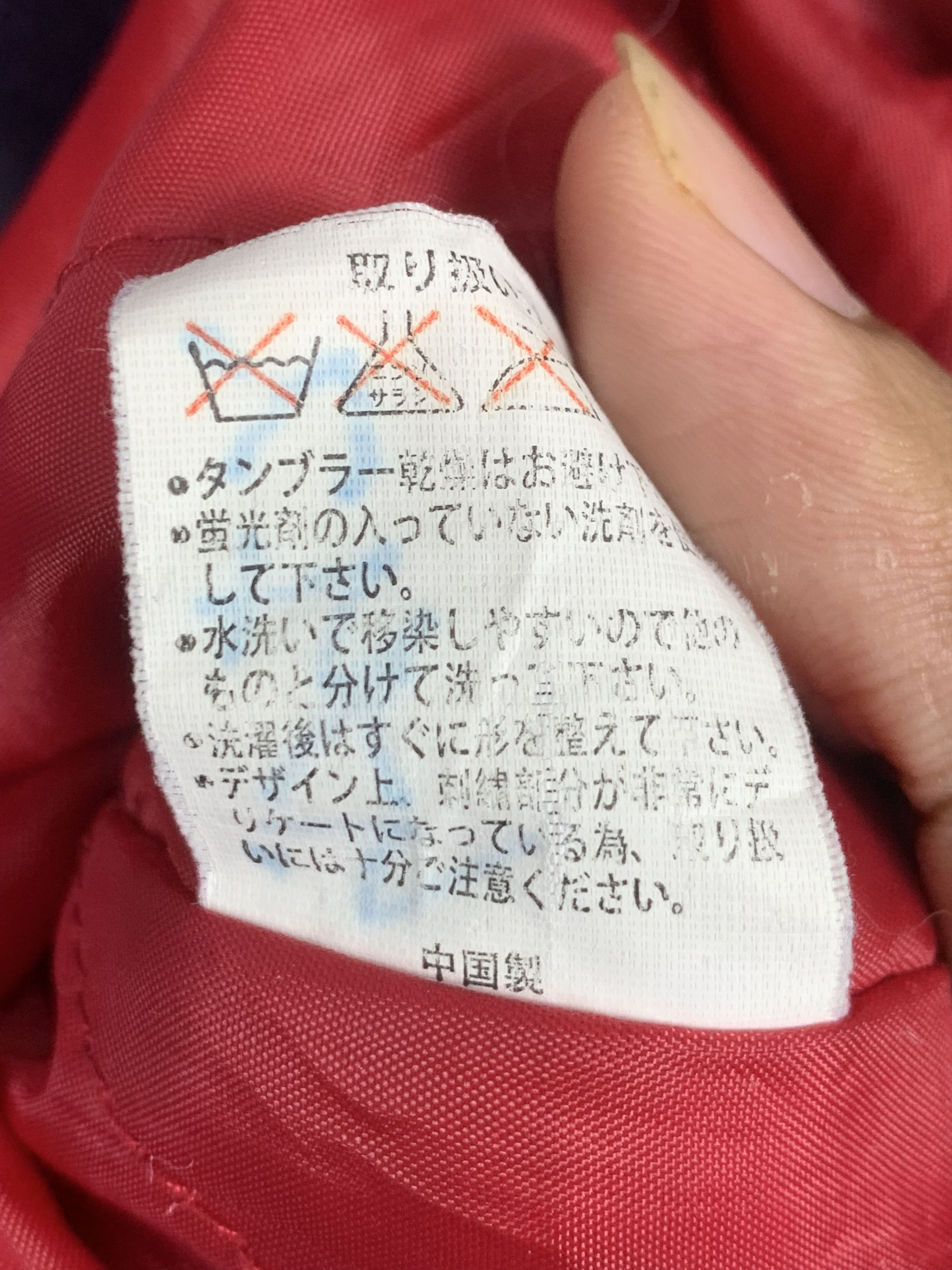 Japanese Brand Vintage Sukajan Souvenir Dragon Jacket J1206 Size US M / EU 48-50 / 2 - 10 Thumbnail
