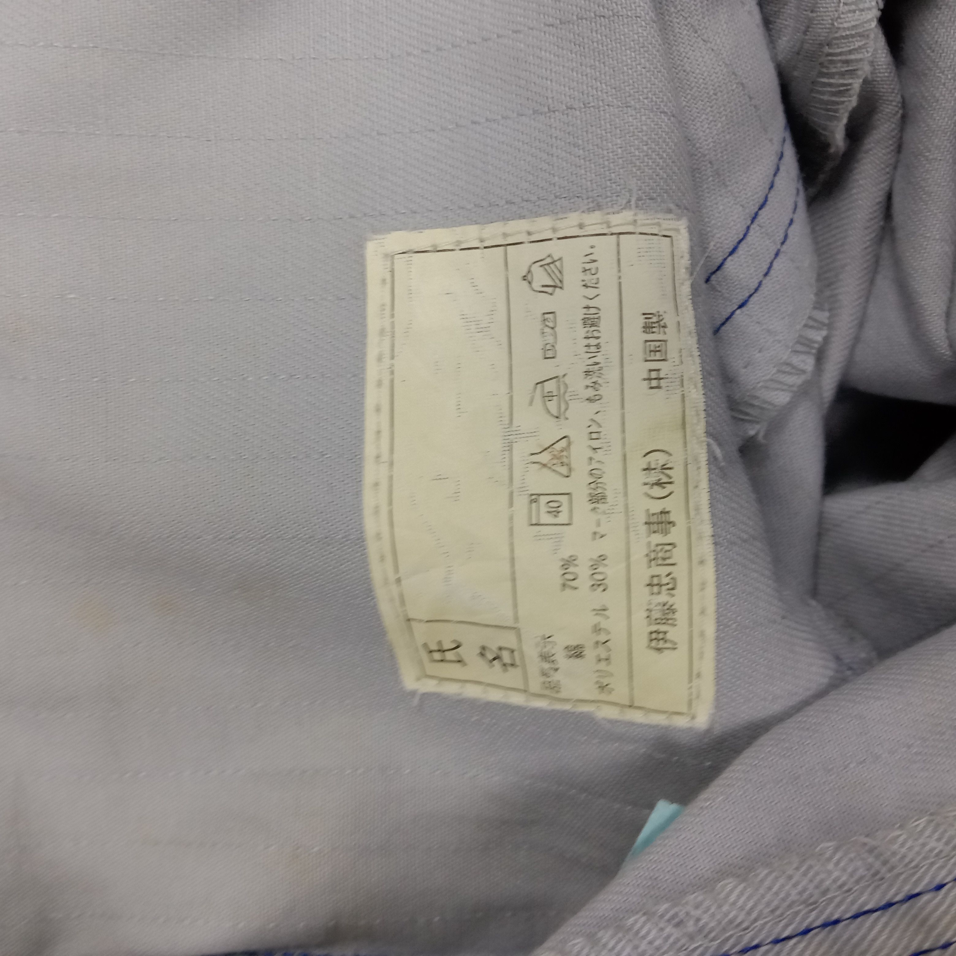 Vintage Nissan Japanese Racing Team Uniform Coverall Jacket Size US XL / EU 56 / 4 - 11 Thumbnail