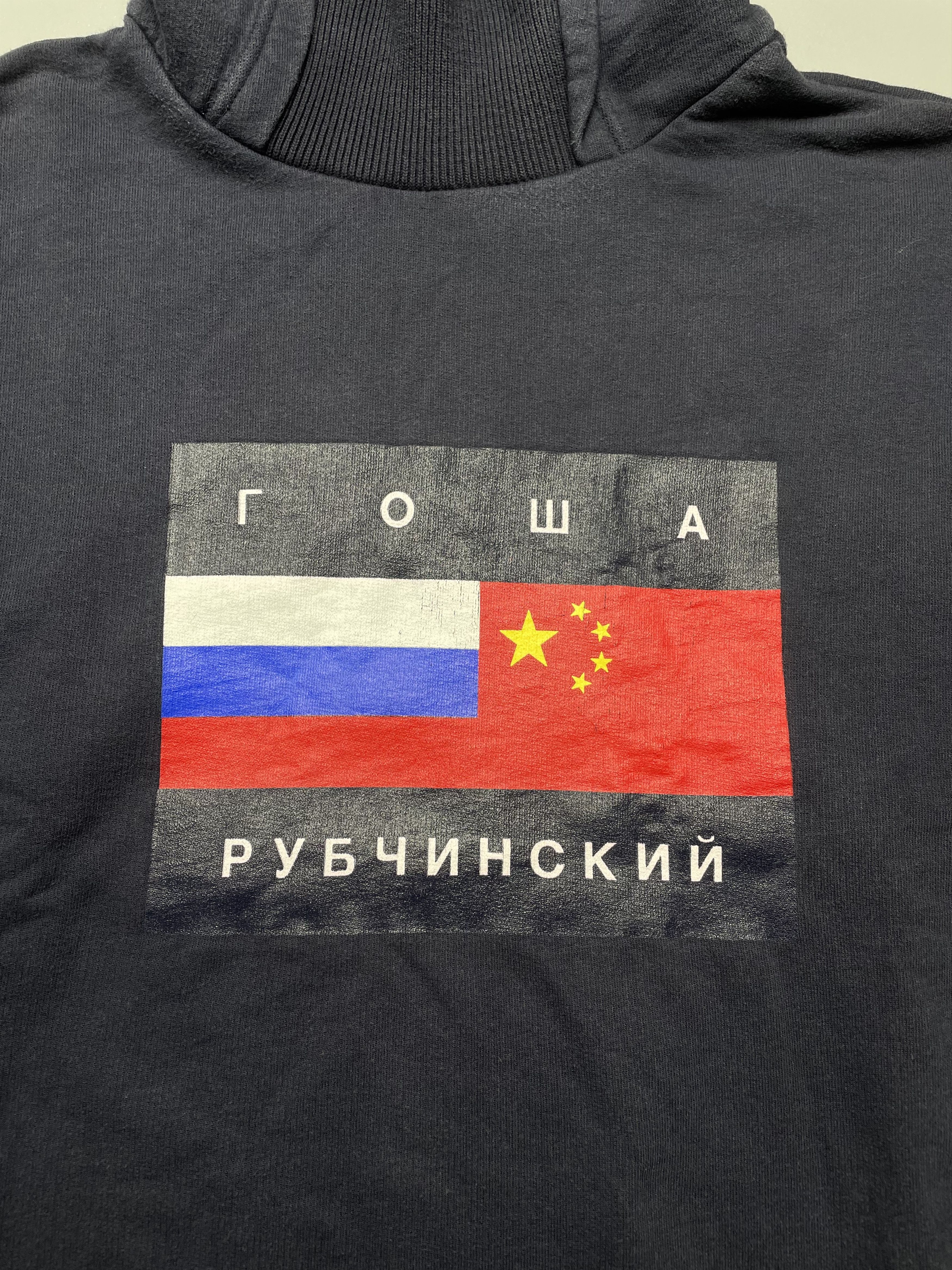 Gosha Rubchinskiy Gosha Rubchinskiy A/W 2015 flag hoodie Size US S / EU 44-46 / 1 - 2 Thumbnail