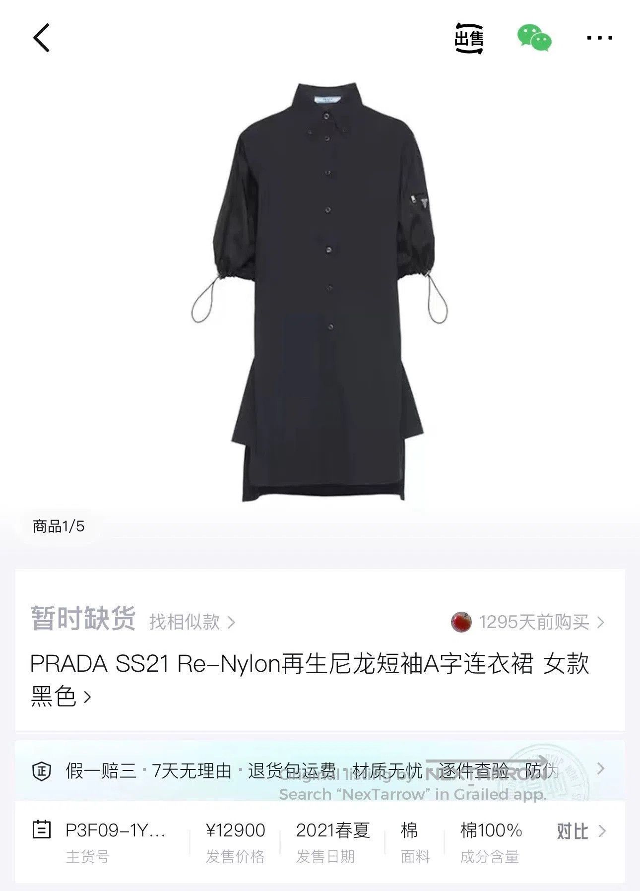 Prada prada black re. Size US M / EU 48-50 / 2 - 6 Thumbnail