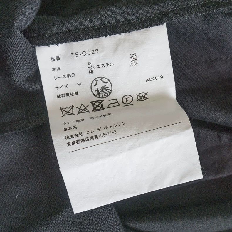 Comme des Garcons Comme des Garcons Dress Size M / US 6-8 / IT 42-44 - 5 Thumbnail
