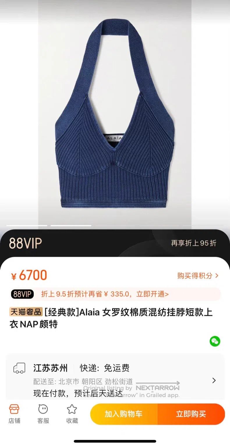 Alaia Alaia Spaghetti Strap Vest Top Size XXS / US 00 / IT 34 - 4 Thumbnail