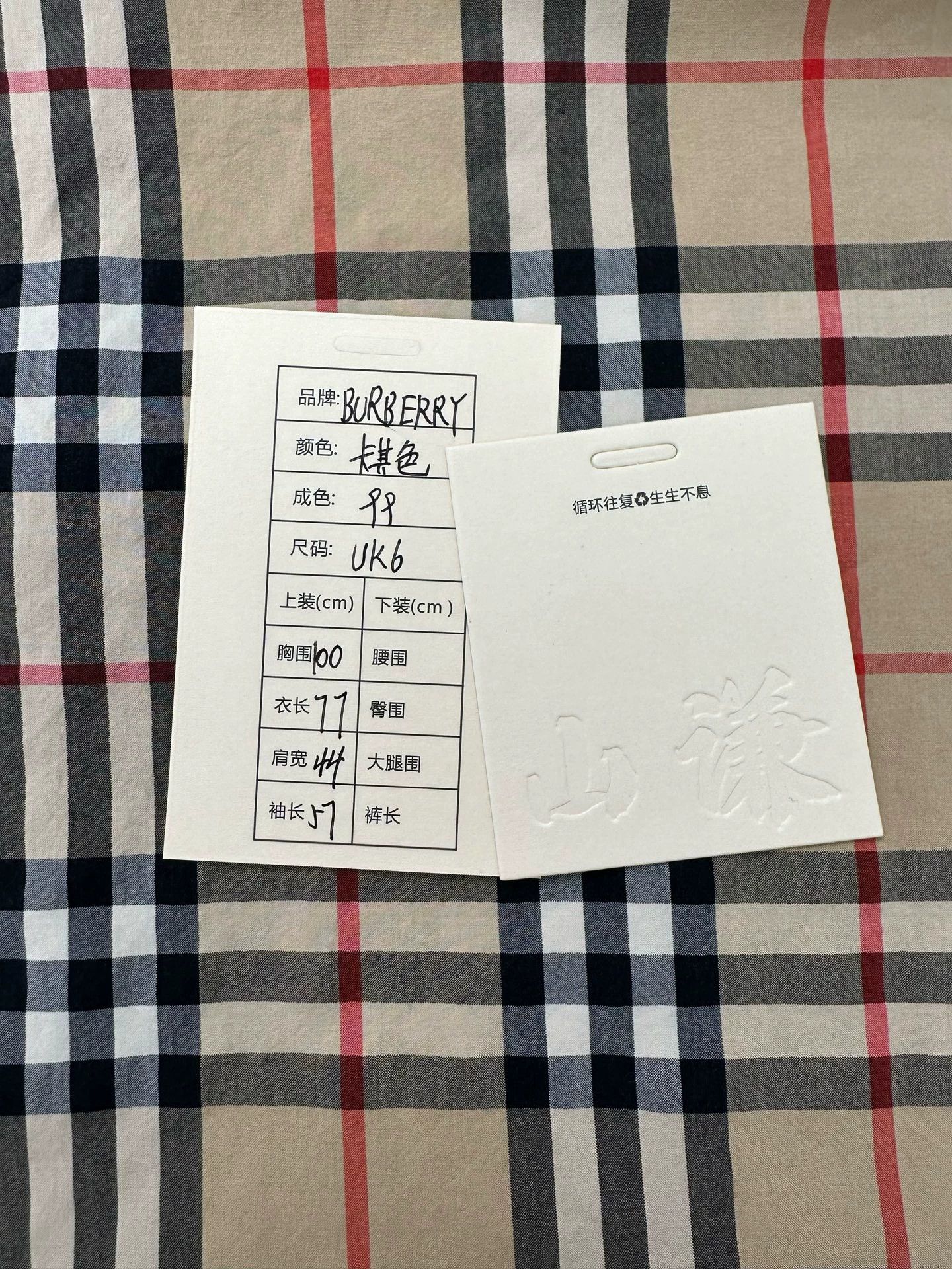 Burberry bbr button-down check longsleeve shirt khaki UK6 99 women's Size XS / US 0-2 / IT 36-38 - 7 Thumbnail