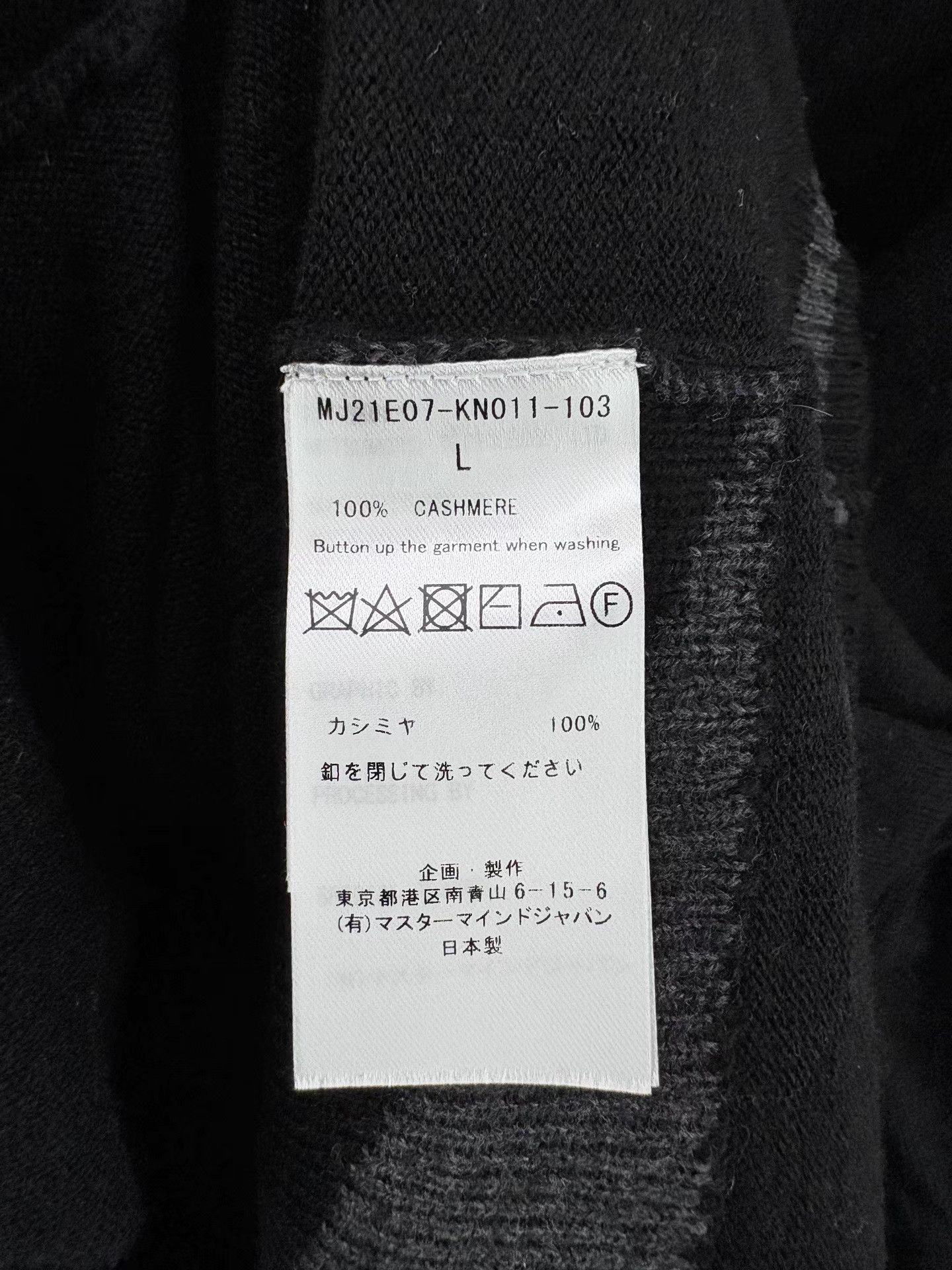 Mastermind Japan MMJ MASTERMIND Skull Knit Cardigan Size US L / EU 52-54 / 3 - 4 Thumbnail