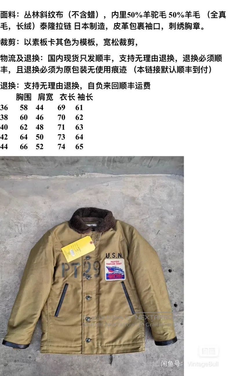 The Real McCoys N1 Alpaca Navy Deck Jacket