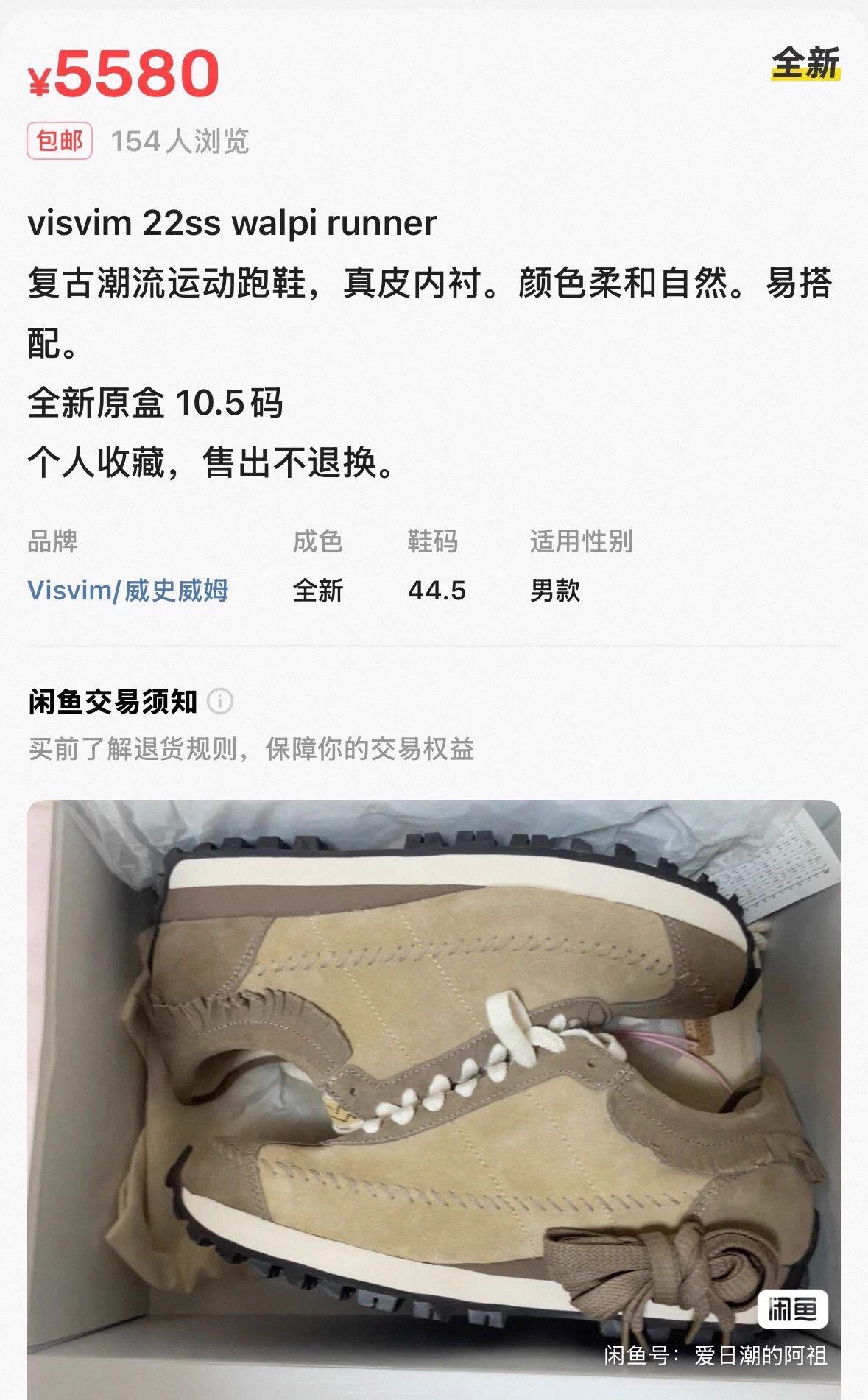 Visvim Visvim 22ss walpi runner suede M11 new tried on Size US 11 / EU 44 - 4 Thumbnail