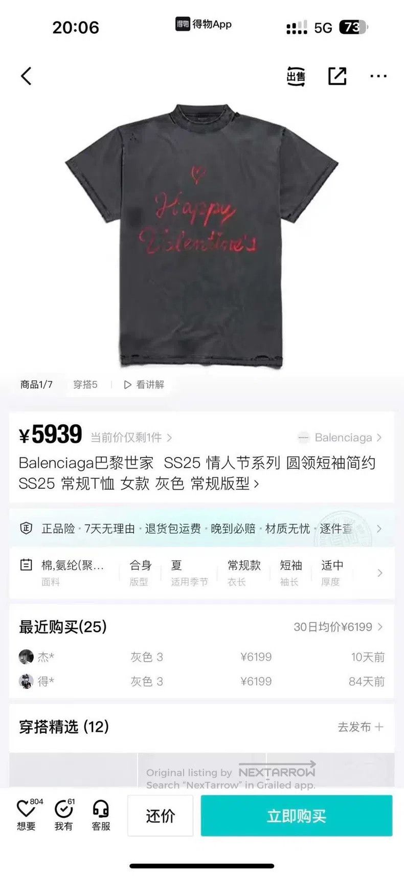 Balenciaga Balenciaga Valentine's Day short sleeve Size US M / EU 48-50 / 2 - 5 Thumbnail