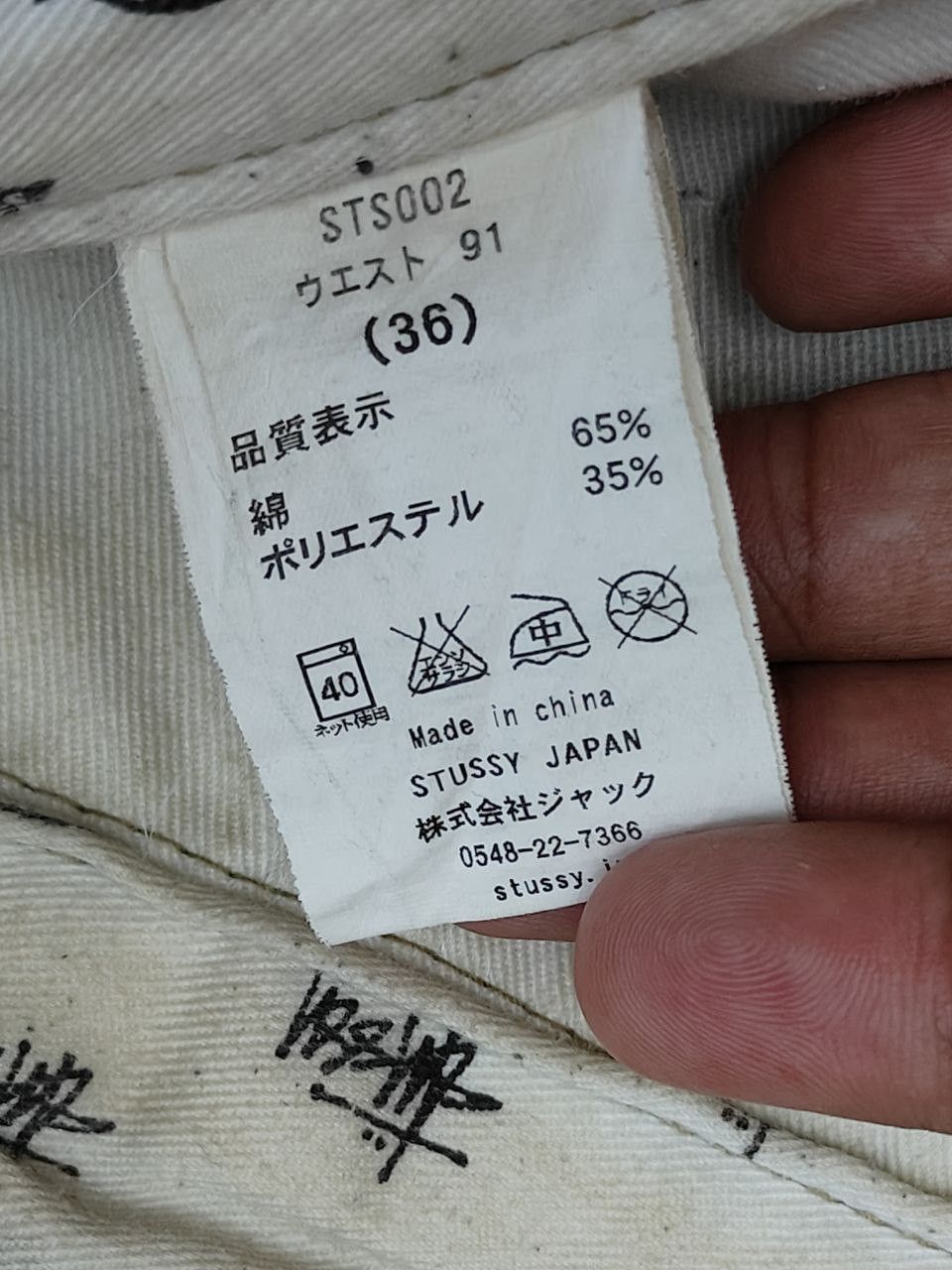 Stussy ❎ Stussy x Dickies Cropped Pant Size US 36 / EU 52 - 6 Thumbnail