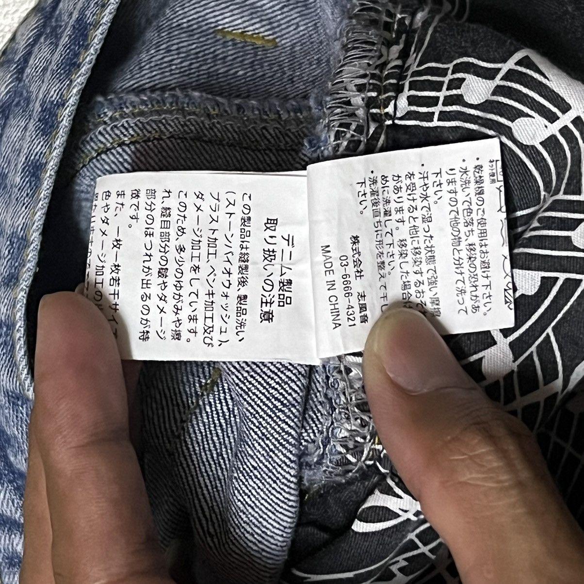 Number (N)ine Number Nine x Loveless Guild Prime Collaboration Denim Jeans Size US 31 - 8 Thumbnail