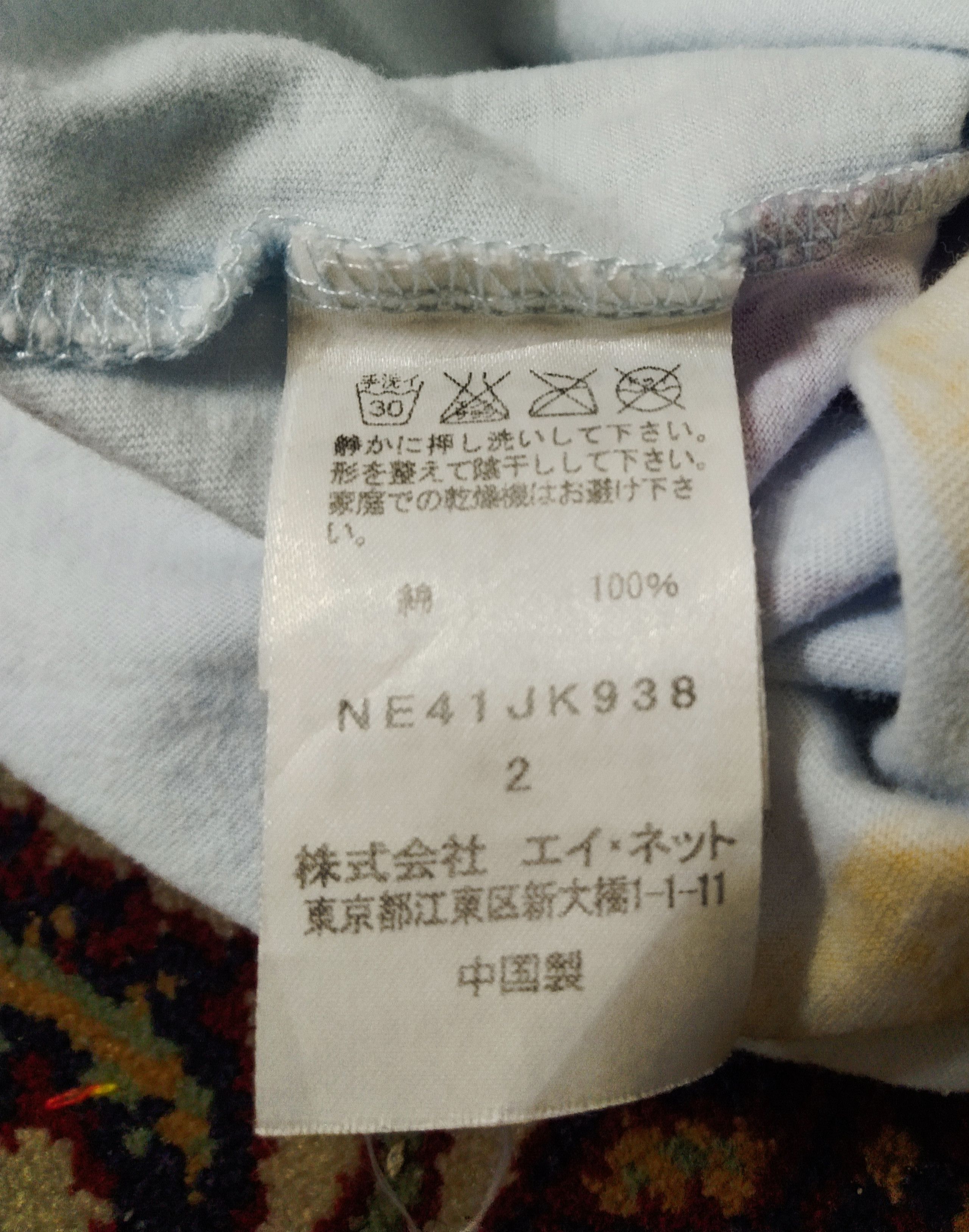 Issey Miyake × Ne-Net Ne-Net Rare Design Tee Size US S / EU 44-46 / 1 - 5 Thumbnail