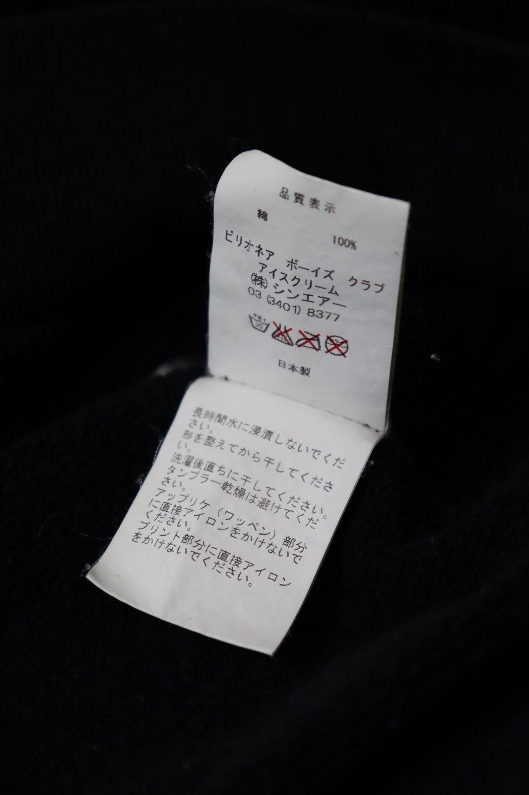 Icecream ICECREAM by BBC Hoodie NIGO Era Made in Japan (2005–2010) Size US XL / EU 56 / 4 - 15 Thumbnail