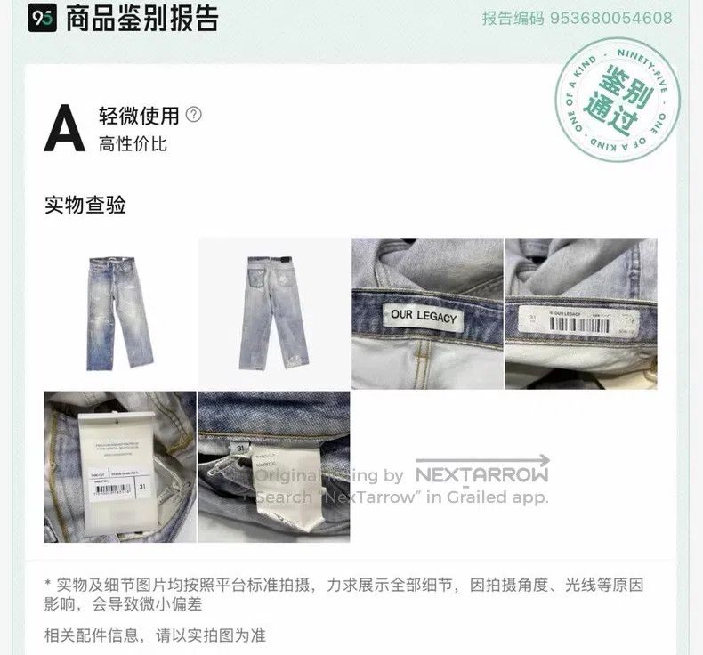 Our Legacy Our Legacy 3rd Generation Denim Pants Size US 31 - 7 Thumbnail