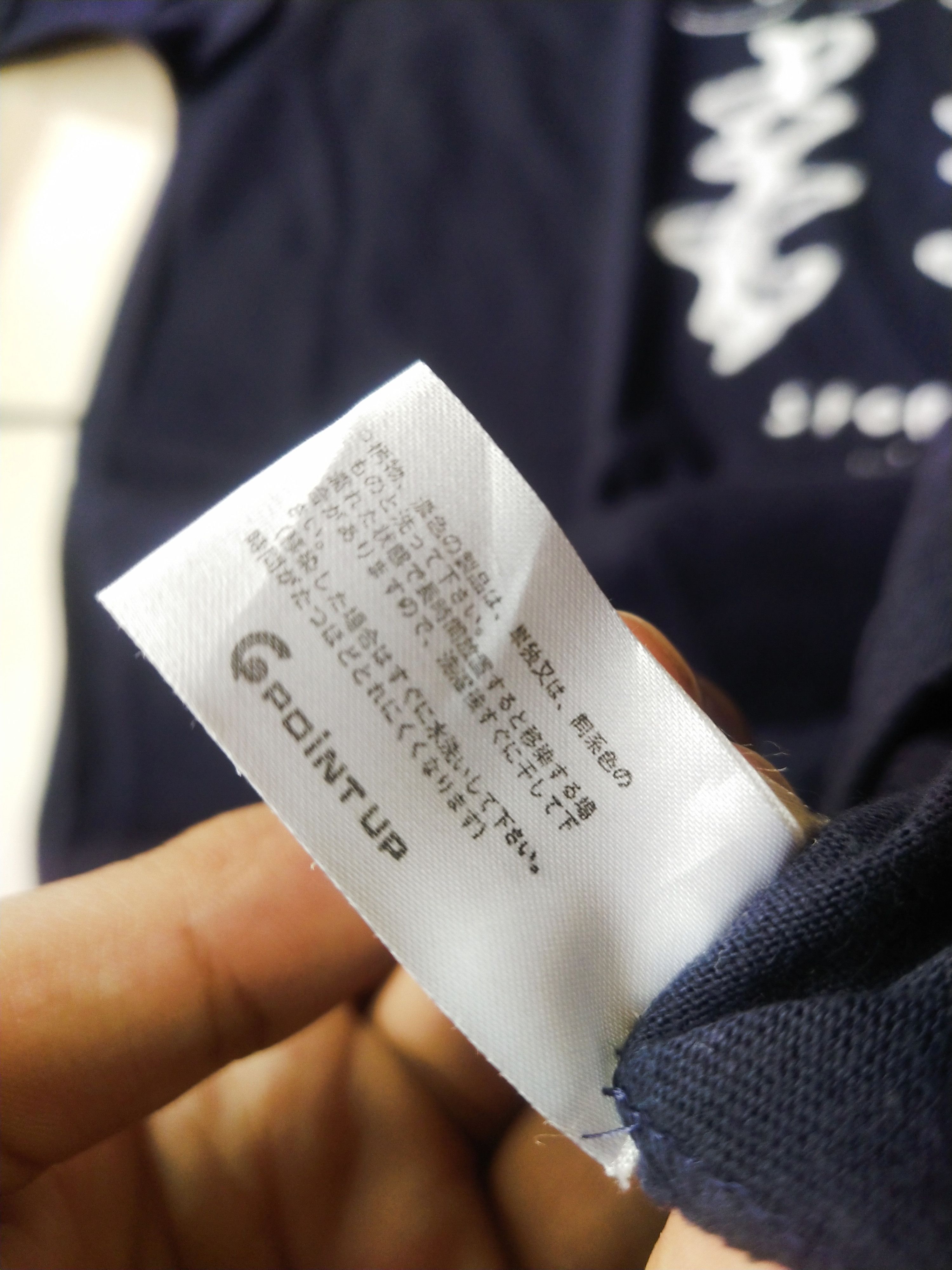 Issey Miyake Vintage 80s HAI Sporting Gear Issey Miyake Graphic T-Shirt Size US M / EU 48-50 / 2 - 8 Thumbnail