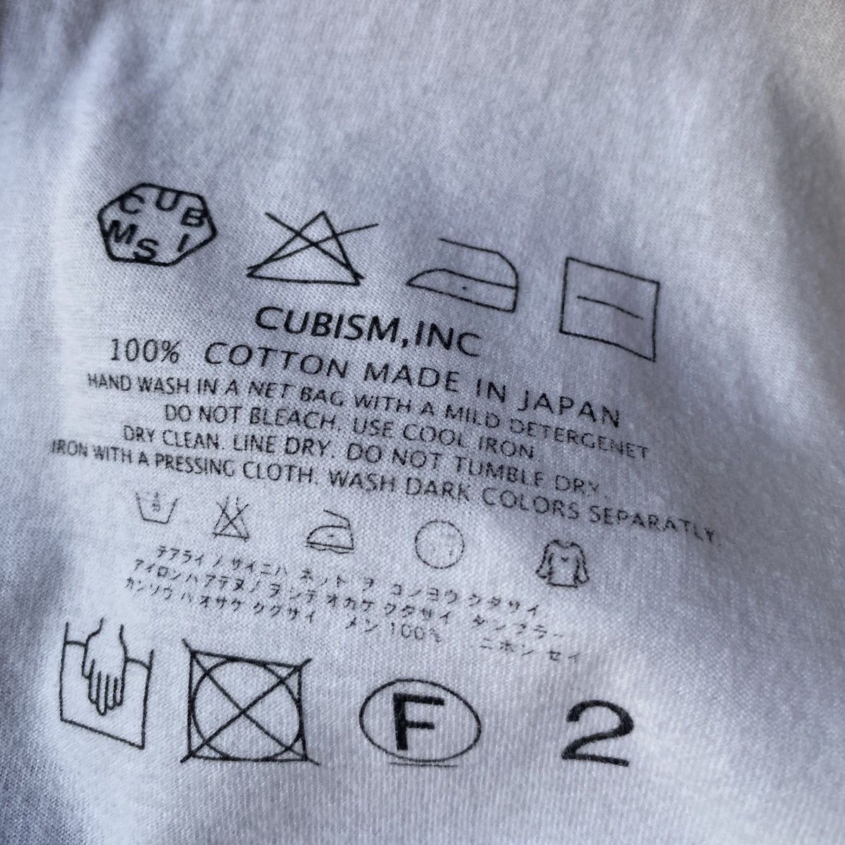 Visvim Visvim Contrast Trim Hem T Shirt Size US S / EU 44-46 / 1 - 6 Thumbnail