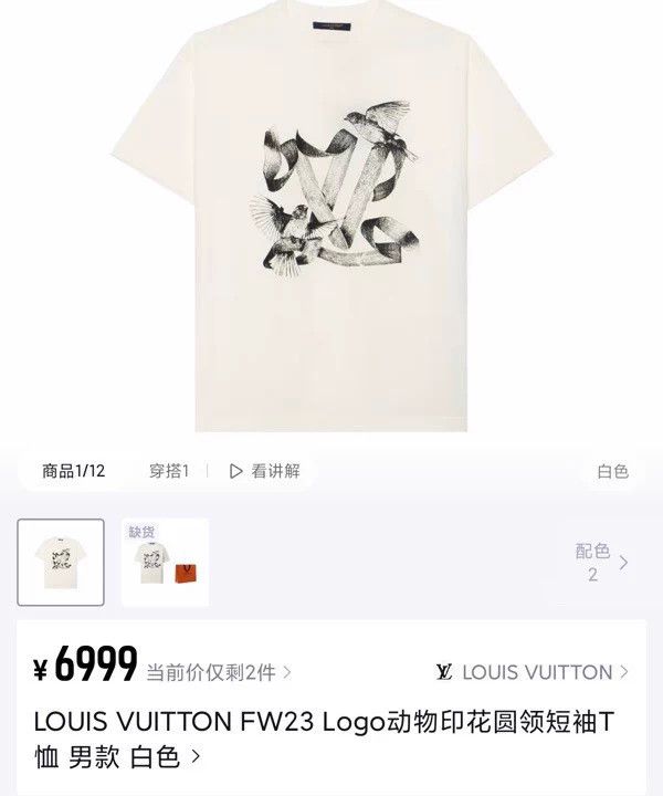 Louis Vuitton New Peace Dove Short Sleeve Tee XL