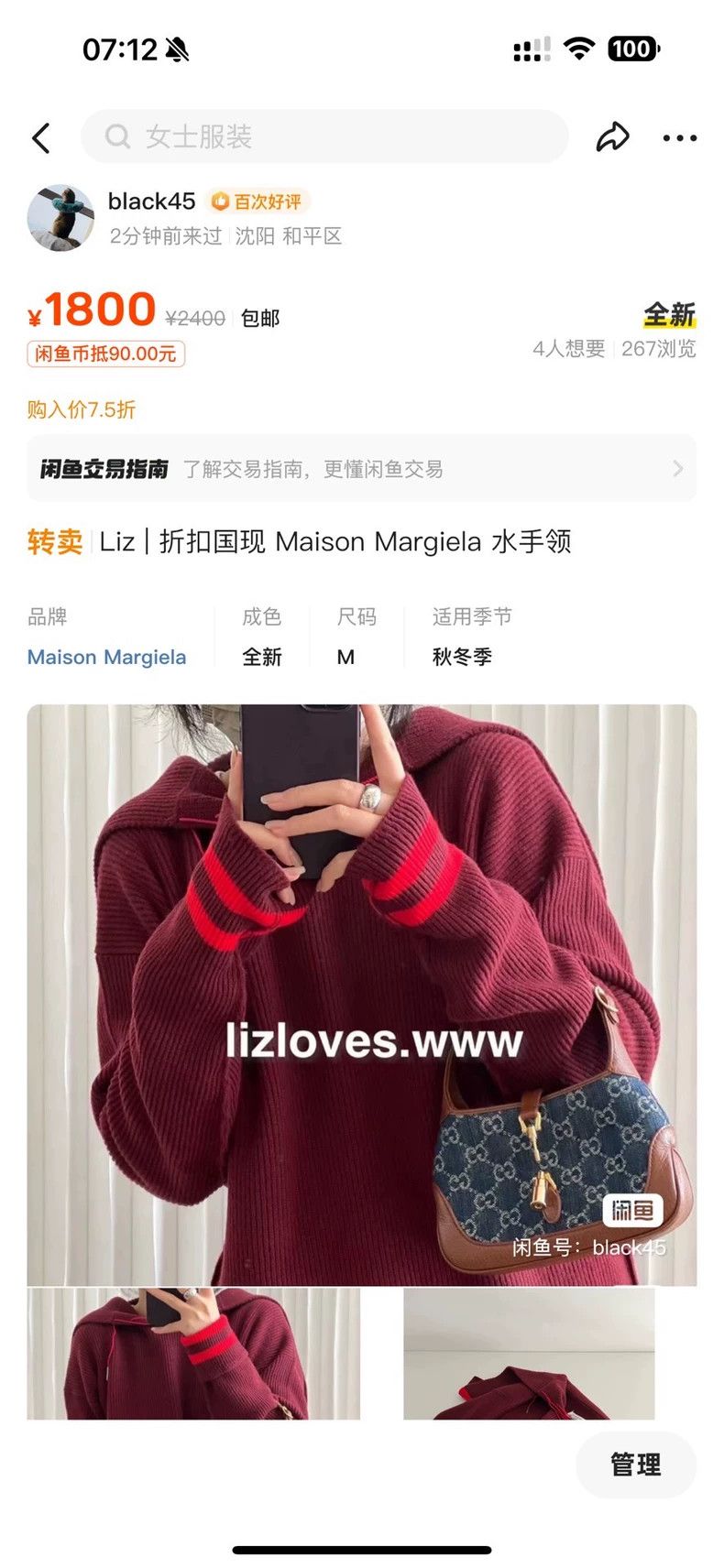 Maison Margiela Maison Margiela Sailor collar navy style magilla sweater 25 Size US M / EU 48-50 / 2 - 9 Thumbnail