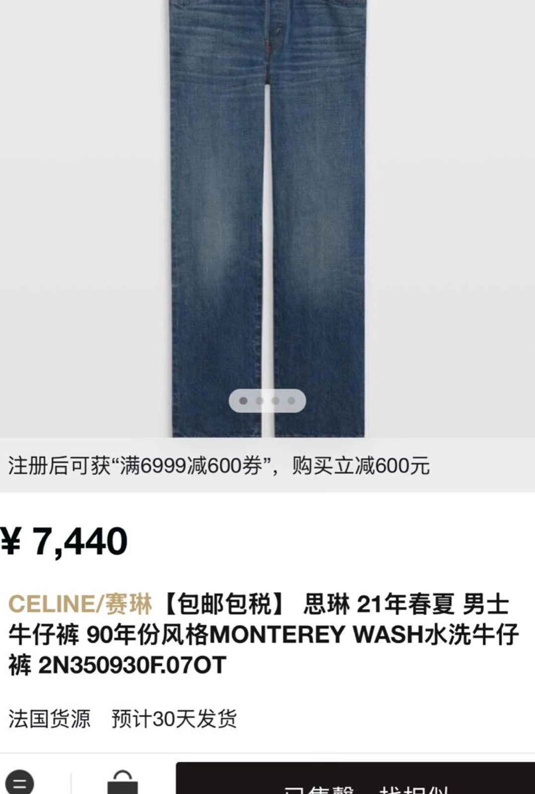 Celine Celine SS21 Monterey Wash Straight-Leg Jeans Size US 30 / EU 46 - 7 Thumbnail