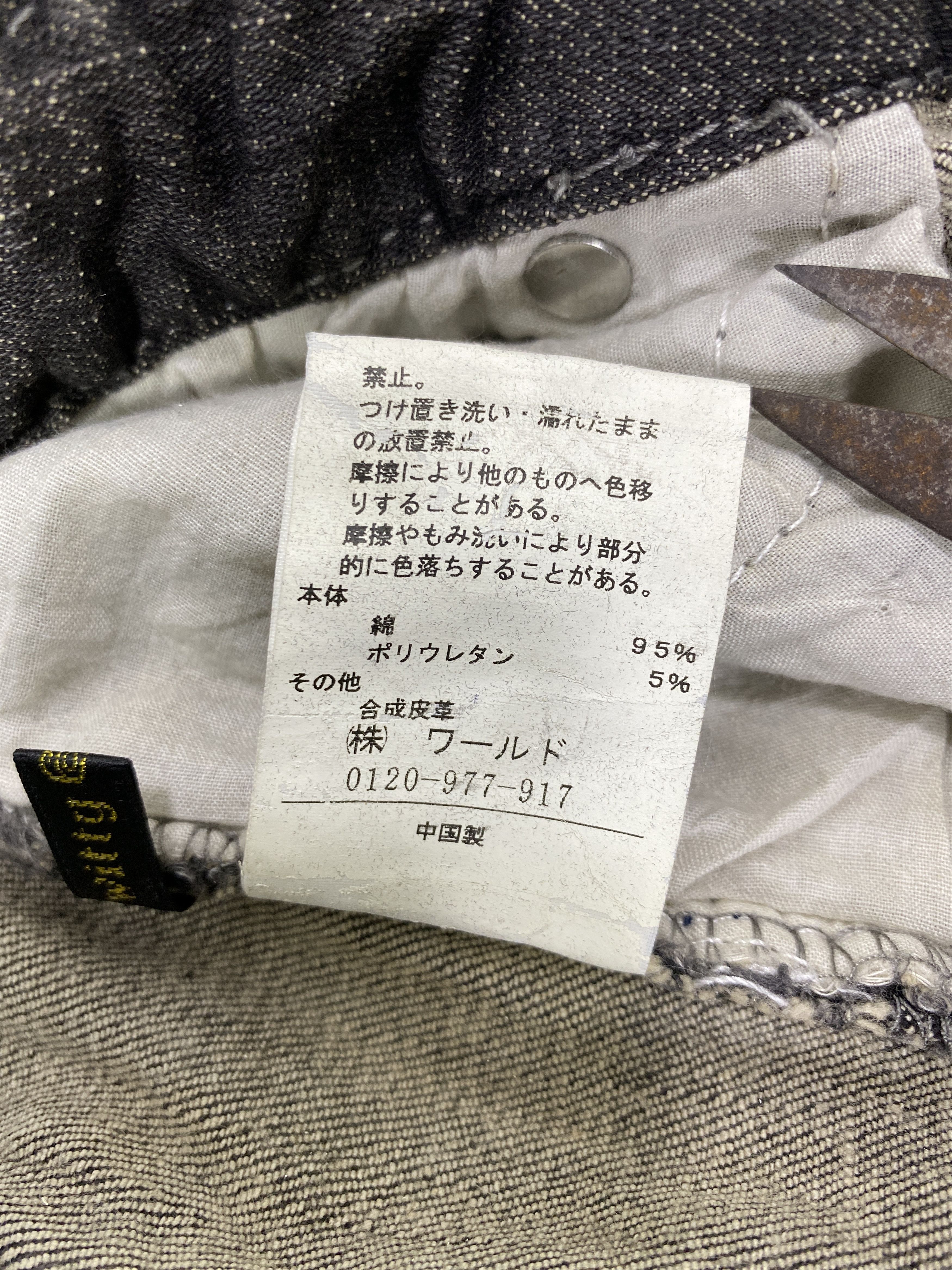 Japanese Brand Japanese Brand Witty & Pitty Rusty Denim Jeans - J1120 Size 28" / US 6 / IT 42 - 11 Thumbnail