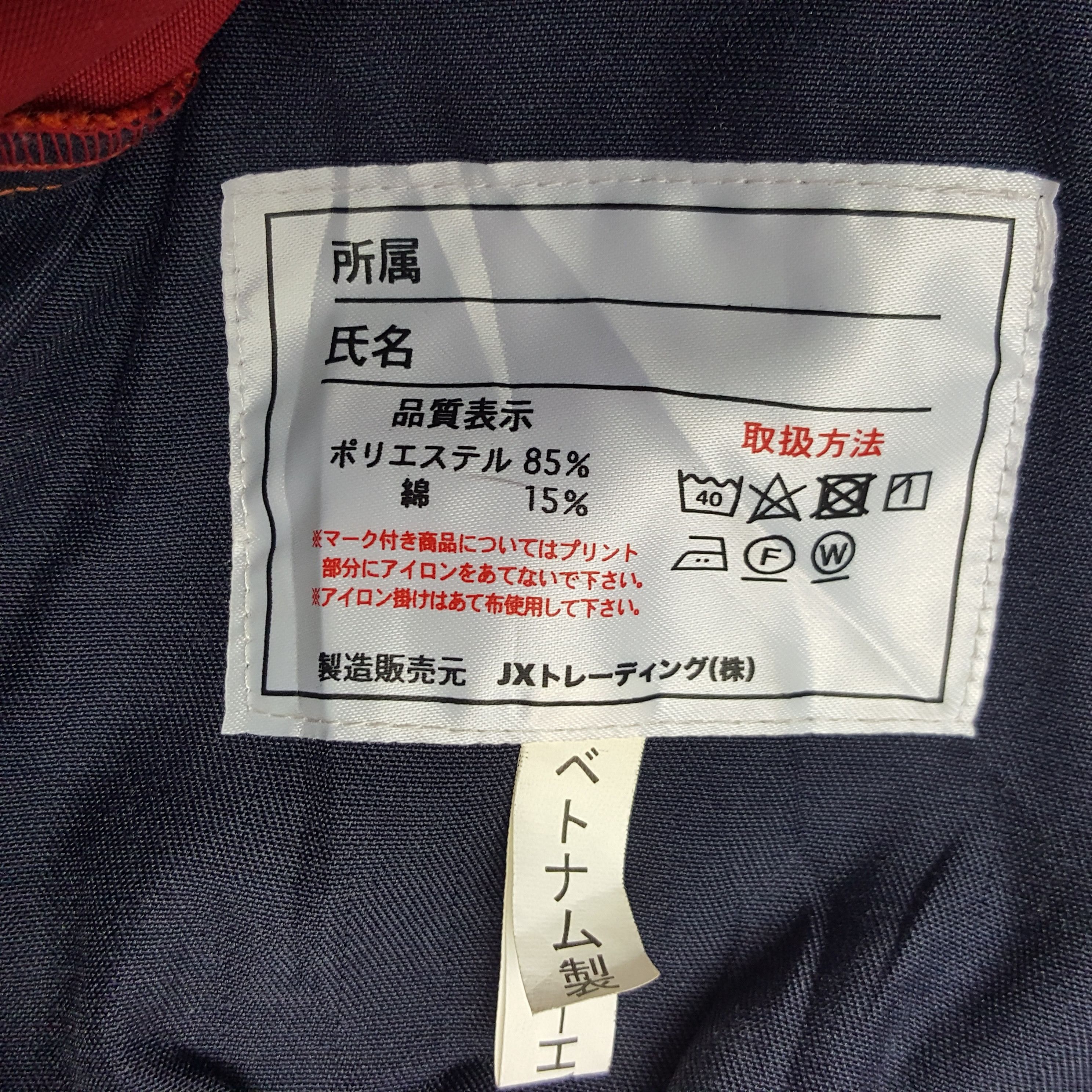 Japanese Brand × Vintage Vintage Eneos Worker Uniform Jacket Size US M / EU 48-50 / 2 - 9 Thumbnail