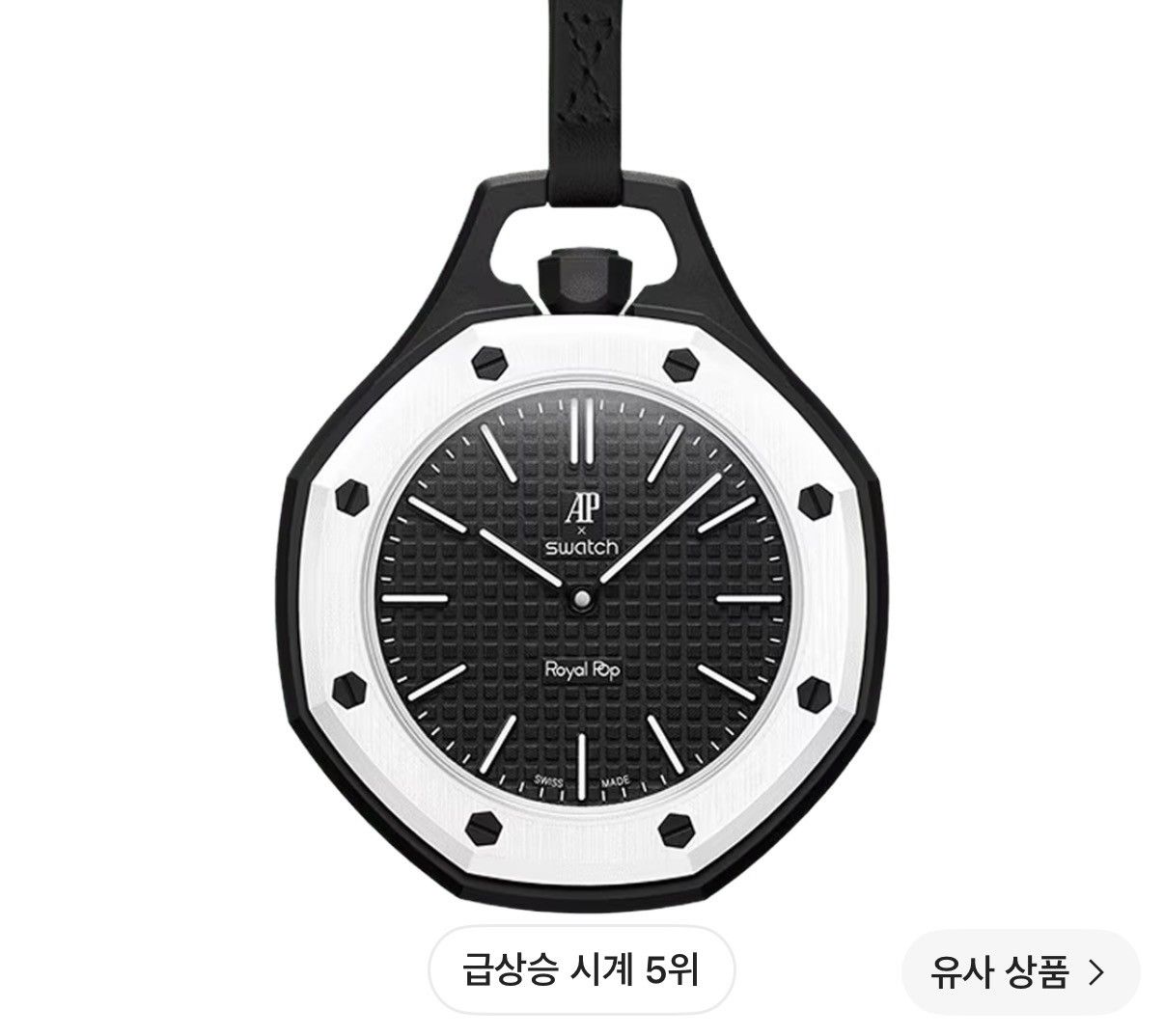 Swatch Swatch X AP Royal pop ocho negro black Size 40 - 1 Preview