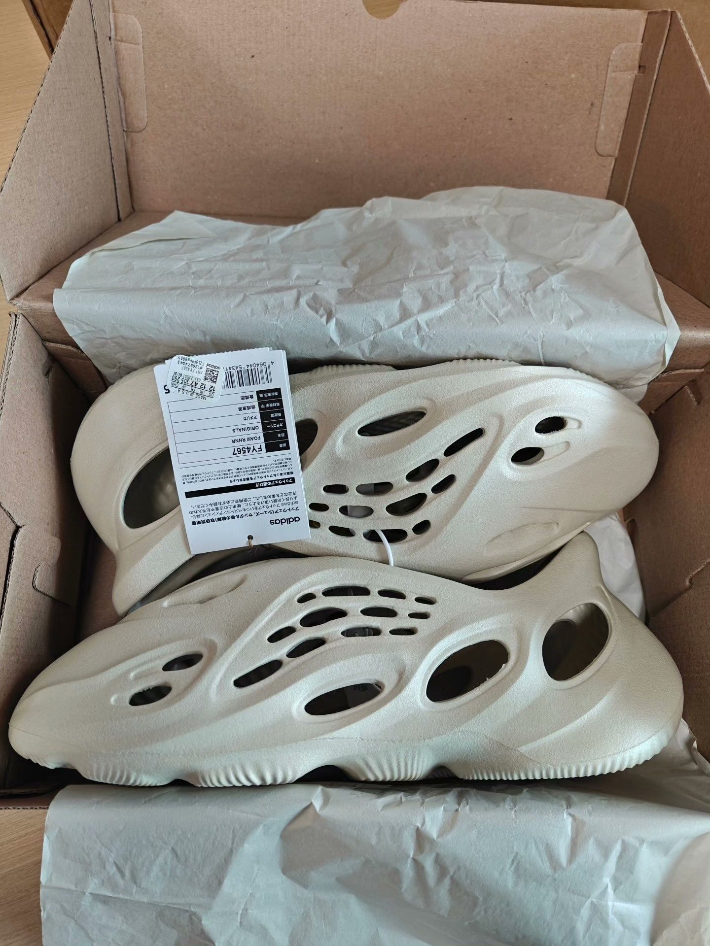 Yeezy Yeezy Running Beige Hoodie 12 Men Size US XS / EU 42 / 0 - 1 Thumbnail
