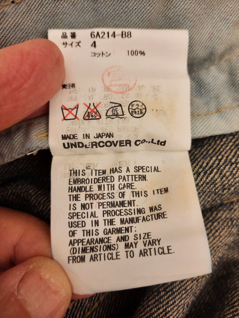 Undercover FW06 AW06 But Beautiful V Guruguru Bug Denim Jacket Size US XL / EU 56 / 4 - 6 Thumbnail