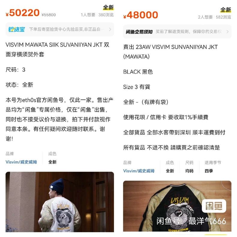 Visvim visvim23AW SUNVANIIYAN Silk Reversible Embroidered Yokosuka Size US M / EU 48-50 / 2 - 9 Thumbnail