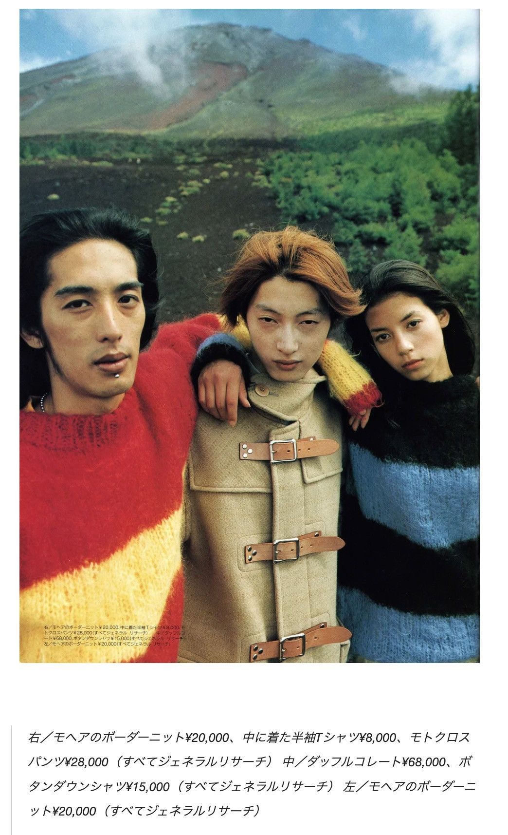 General Research 1998 Striped Mohair Sweater (SOLD) Size US M / EU 48-50 / 2 - 6 Thumbnail