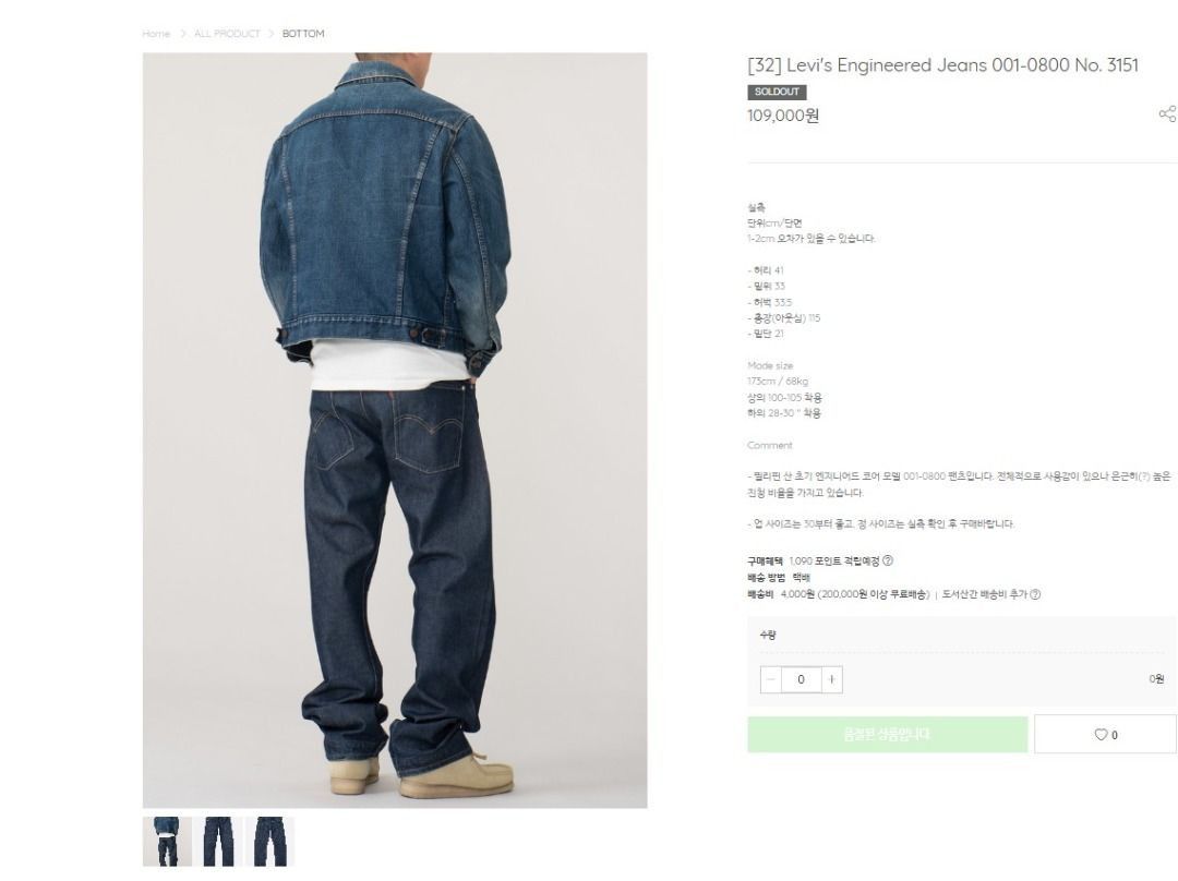 Levi's Engineered Jeans – Straight Wide Fit 30 Size US 30 / EU 46 - 6 Thumbnail
