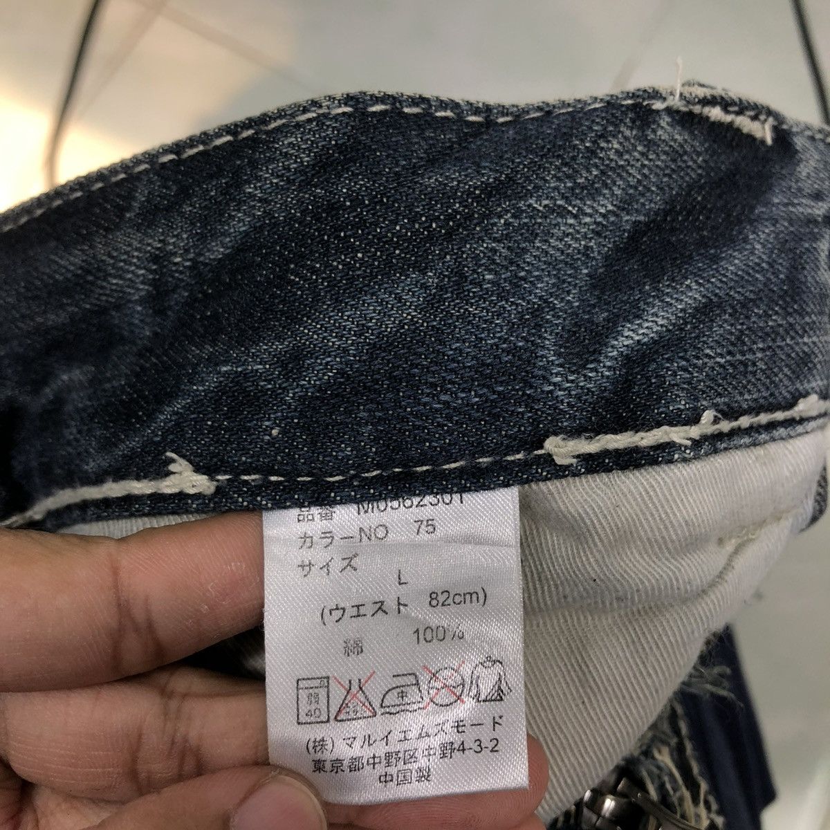Japanese Brand 🔥DENIM JEANS BIKER WEAR ON BOARD JAPAN ISSEY MIYAKE Size US 34 / EU 50 - 16 Thumbnail