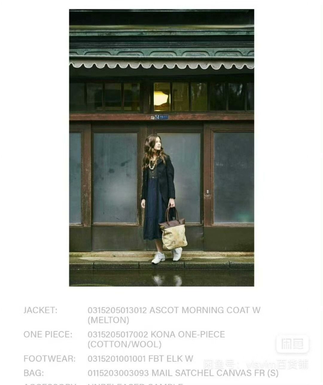 Visvim VISVIM 15AW MAIL SATCHEL FR (S) Size ONE SIZE - 9 Thumbnail