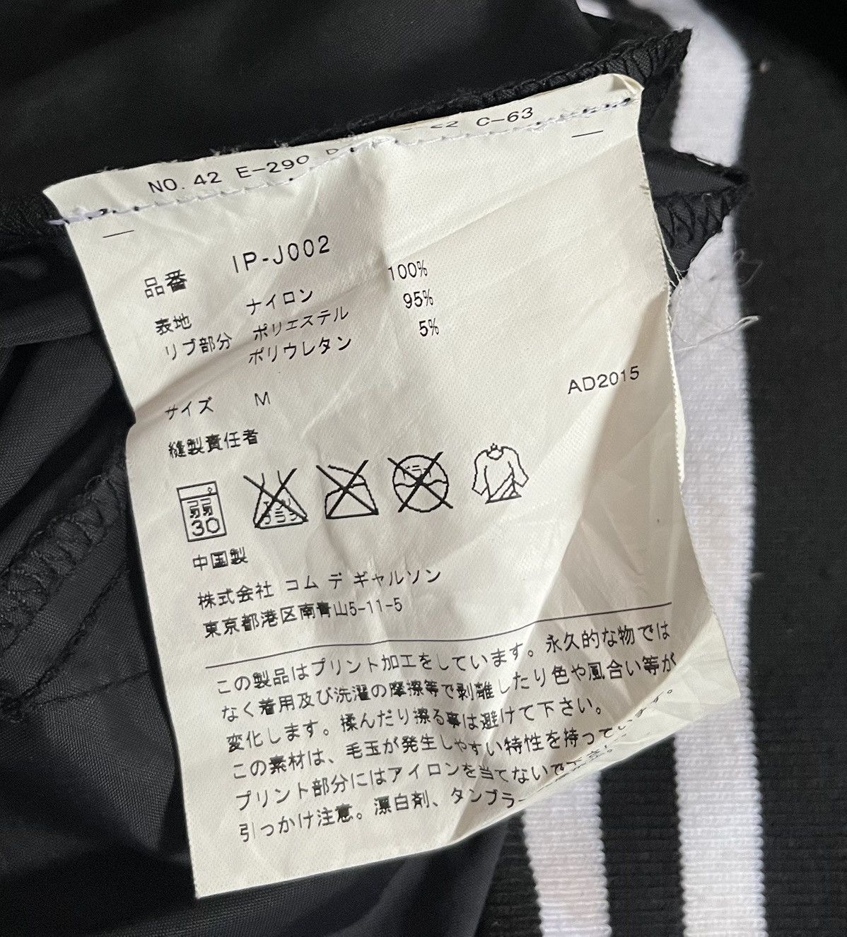 Good design shop cdg AD2015 logo nylon varsity jacket