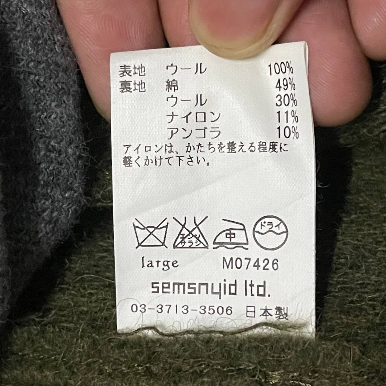 Japanese Brand Vintage Japanese Irich Wool Jacket Removable Lining Size US L / EU 52-54 / 3 - 13 Thumbnail