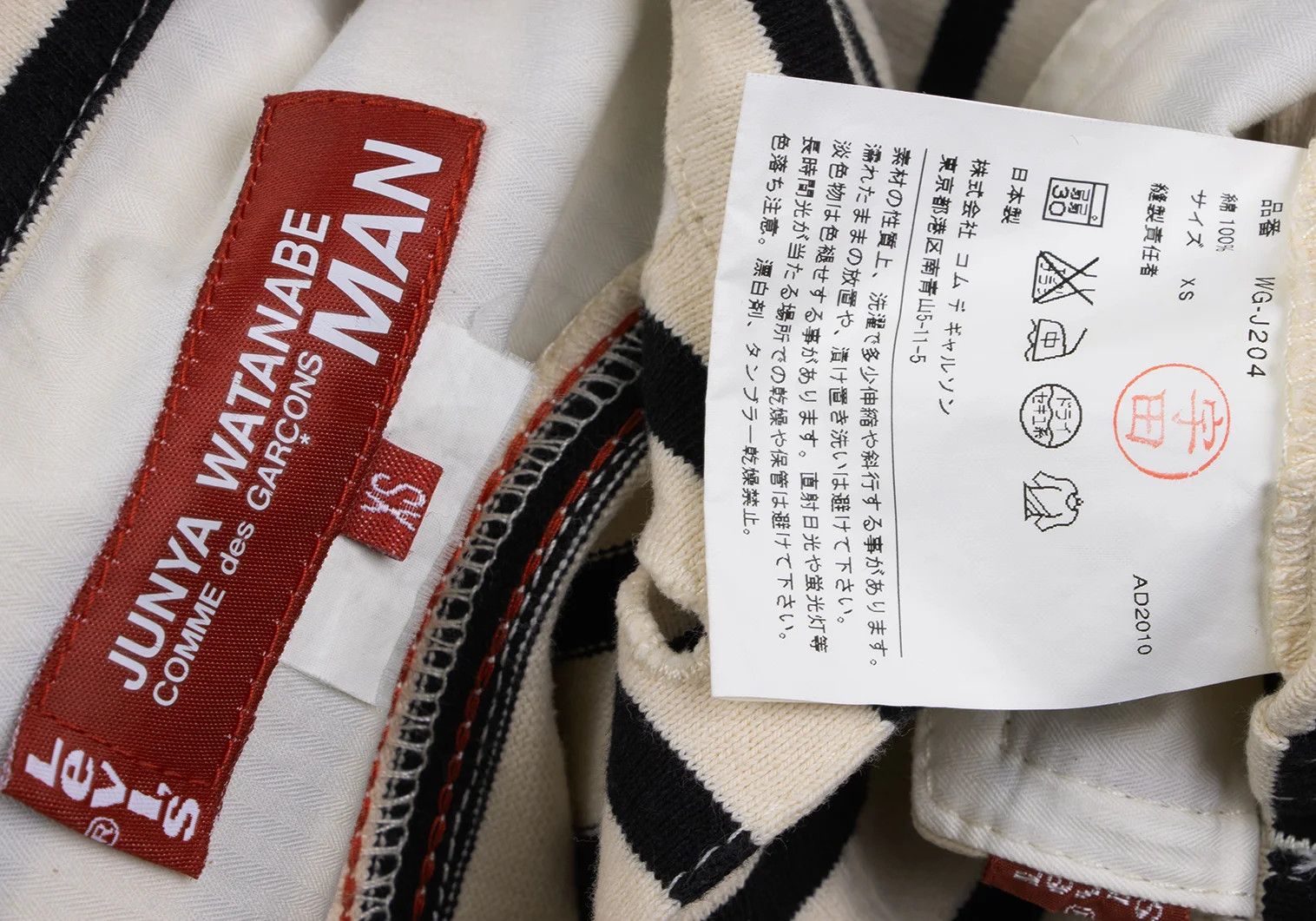 Junya Watanabe Cotton Striped Trucker Jacket in Ivory and Black, Size XS Size US XS / EU 42 / 0 - 19 Thumbnail