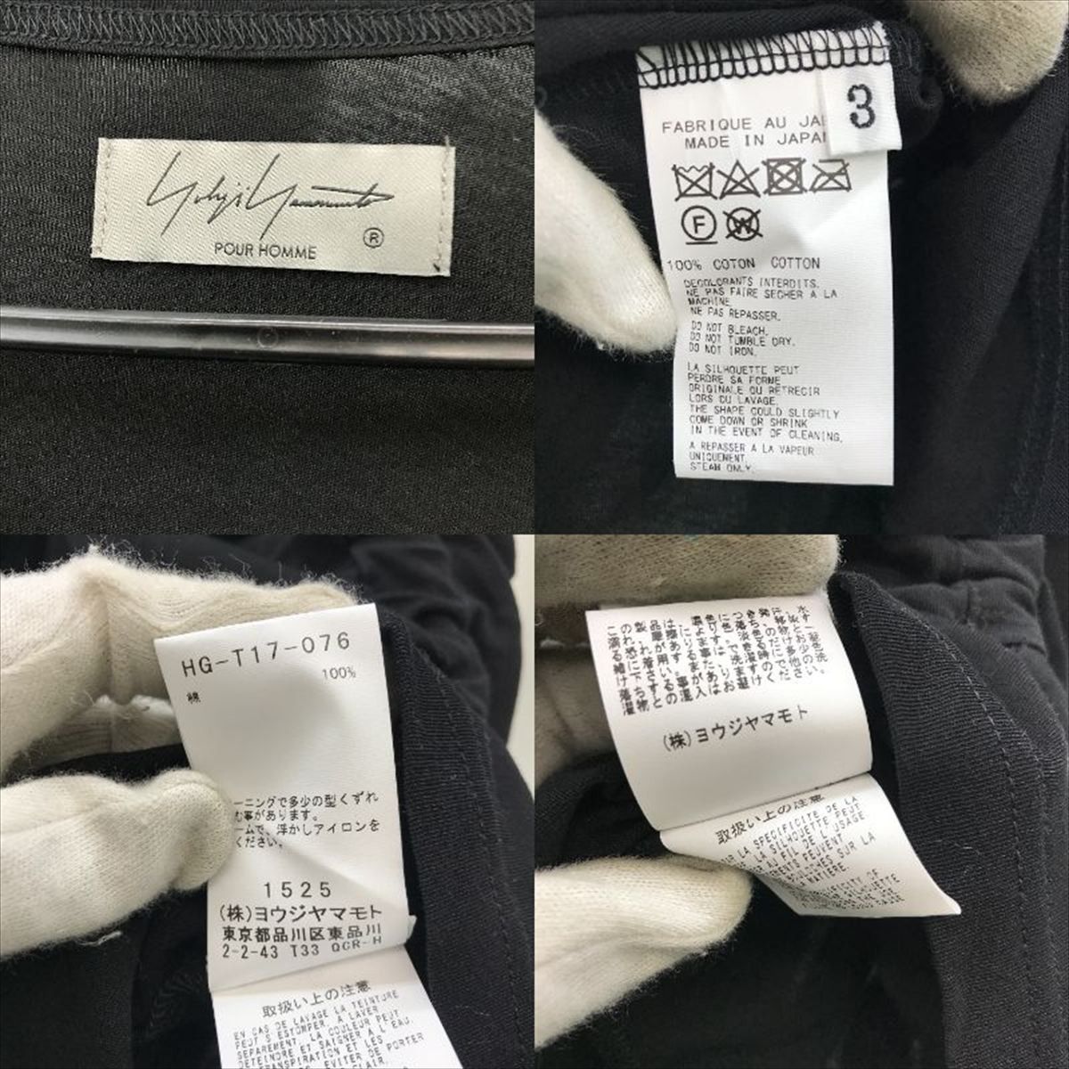 Yohji Yamamoto Yohji Yamamoto POUR HOMME BLK/Adjustable drawstring T-shirt Size US L / EU 52-54 / 3 - 7 Thumbnail
