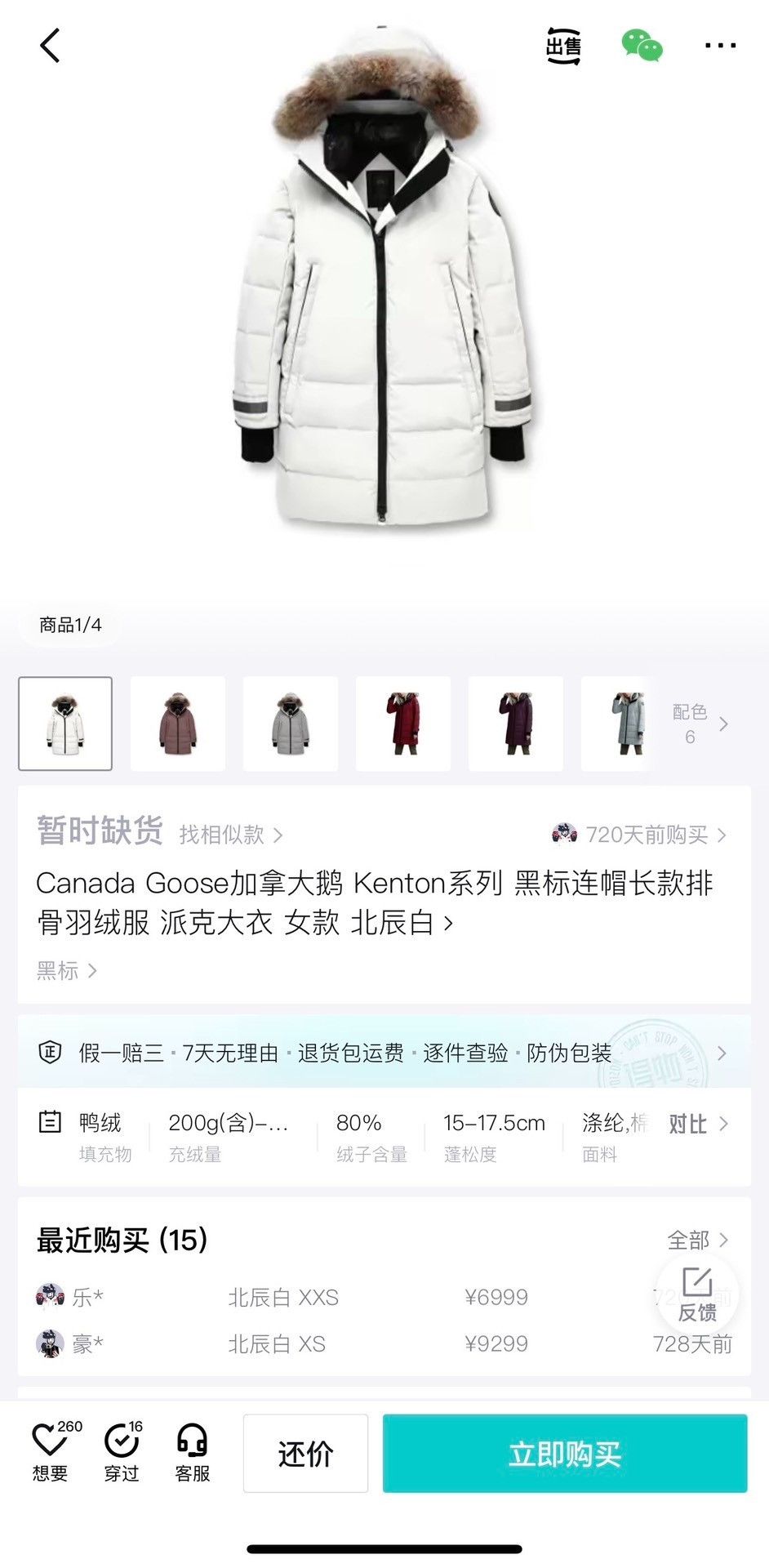 Canada Goose Canada Goose Ivory Parka Down Jacket Size US S / EU 44-46 / 1 - 5 Thumbnail