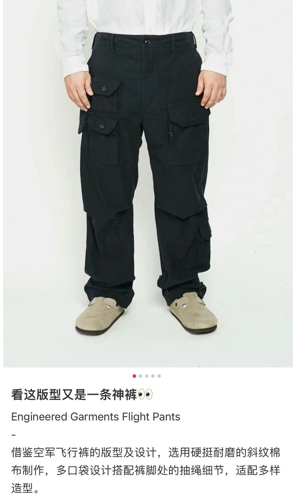 Engineered Garments Engineered Garments Flight Pant | Grailed
