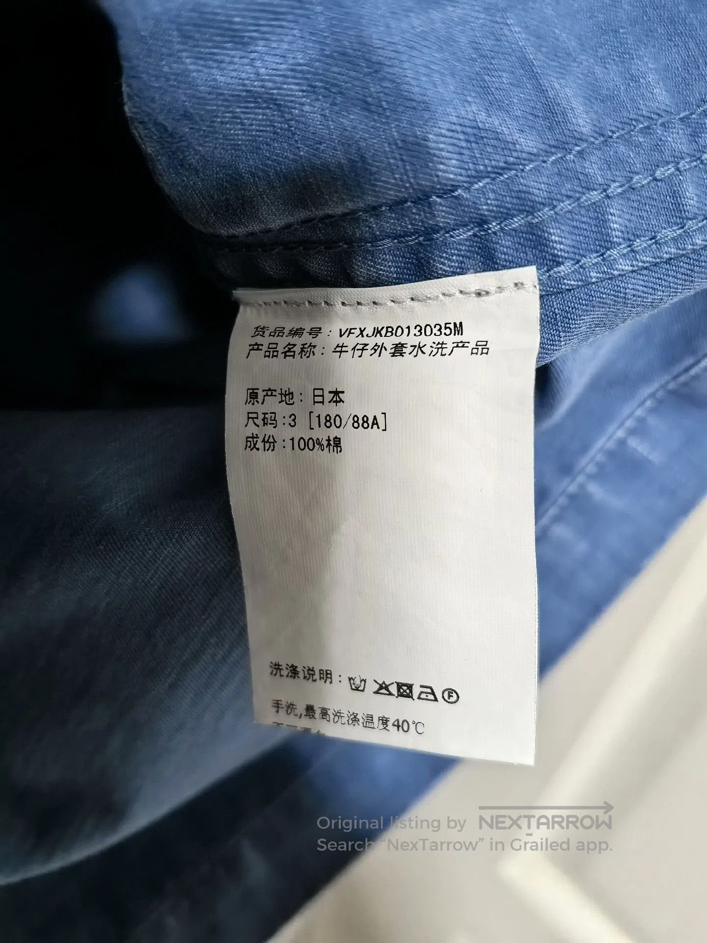 Visvim Visvim Men's Blue Denim Jacket. Size US M / EU 48-50 / 2 - 3 Thumbnail