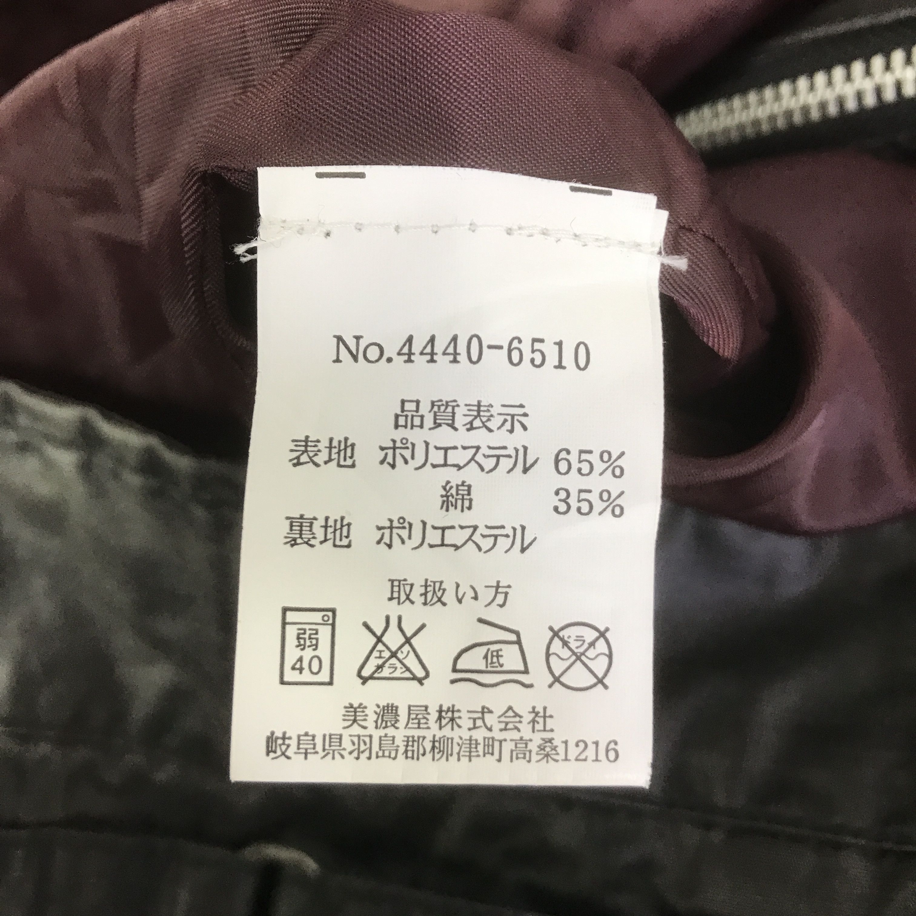 Mossimo BLACK PUNK JAPAN STYLE JACKET K135B17 Size US L / EU 52-54 / 3 - 12 Thumbnail