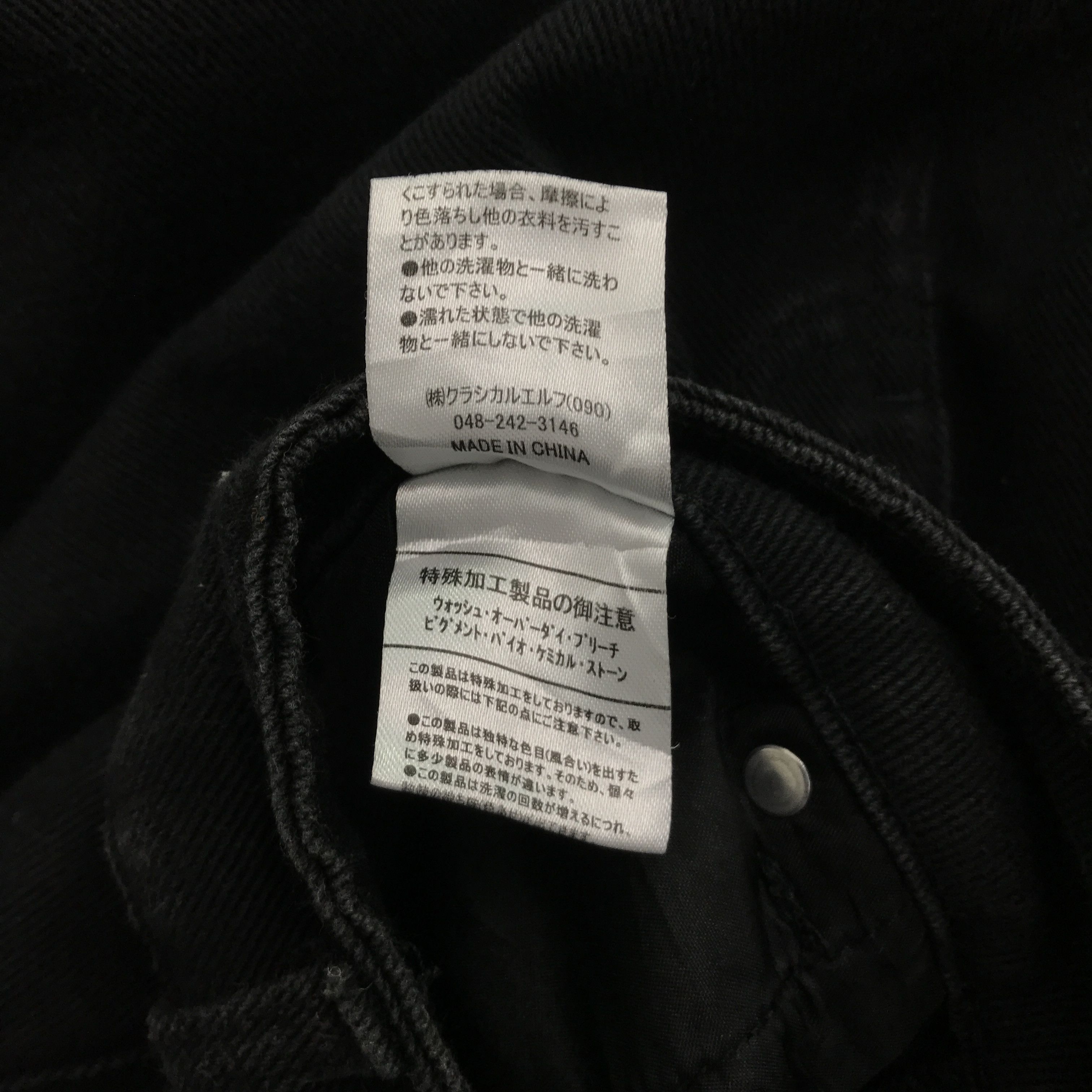 Japanese Brand Japan style classical baggy Black denim pants Size US 30 / EU 46 - 10 Thumbnail