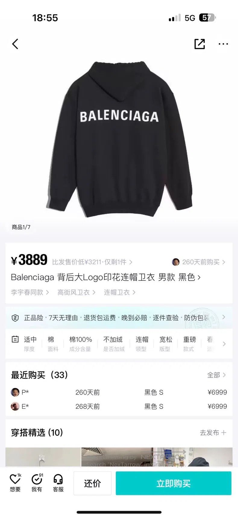 Balenciaga Balenciaga Back large logo sweatshirt hooded print Size US L / EU 52-54 / 3 - 6 Thumbnail