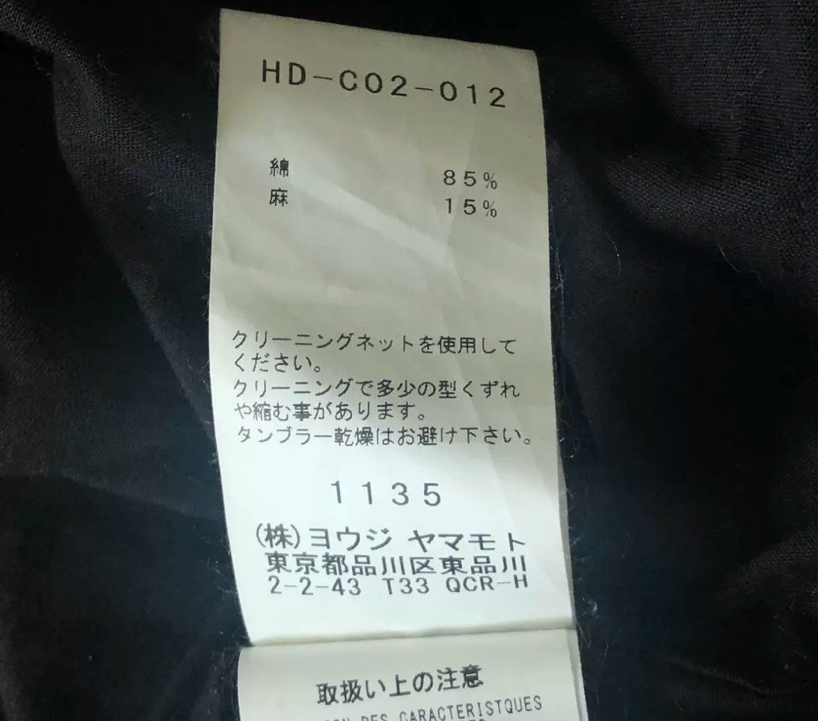 Yohji Yamamoto Yohji Yamamoto 17ss cotton and linen scarf windbreaker Size US L / EU 52-54 / 3 - 6 Thumbnail
