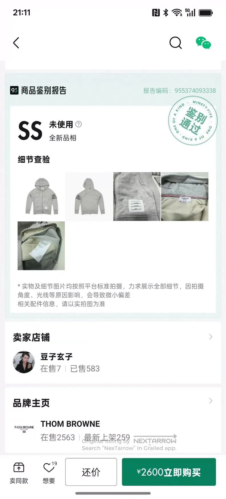Thom Browne Thom Browne Turtleneck coat Size US S / EU 44-46 / 1 - 7 Thumbnail